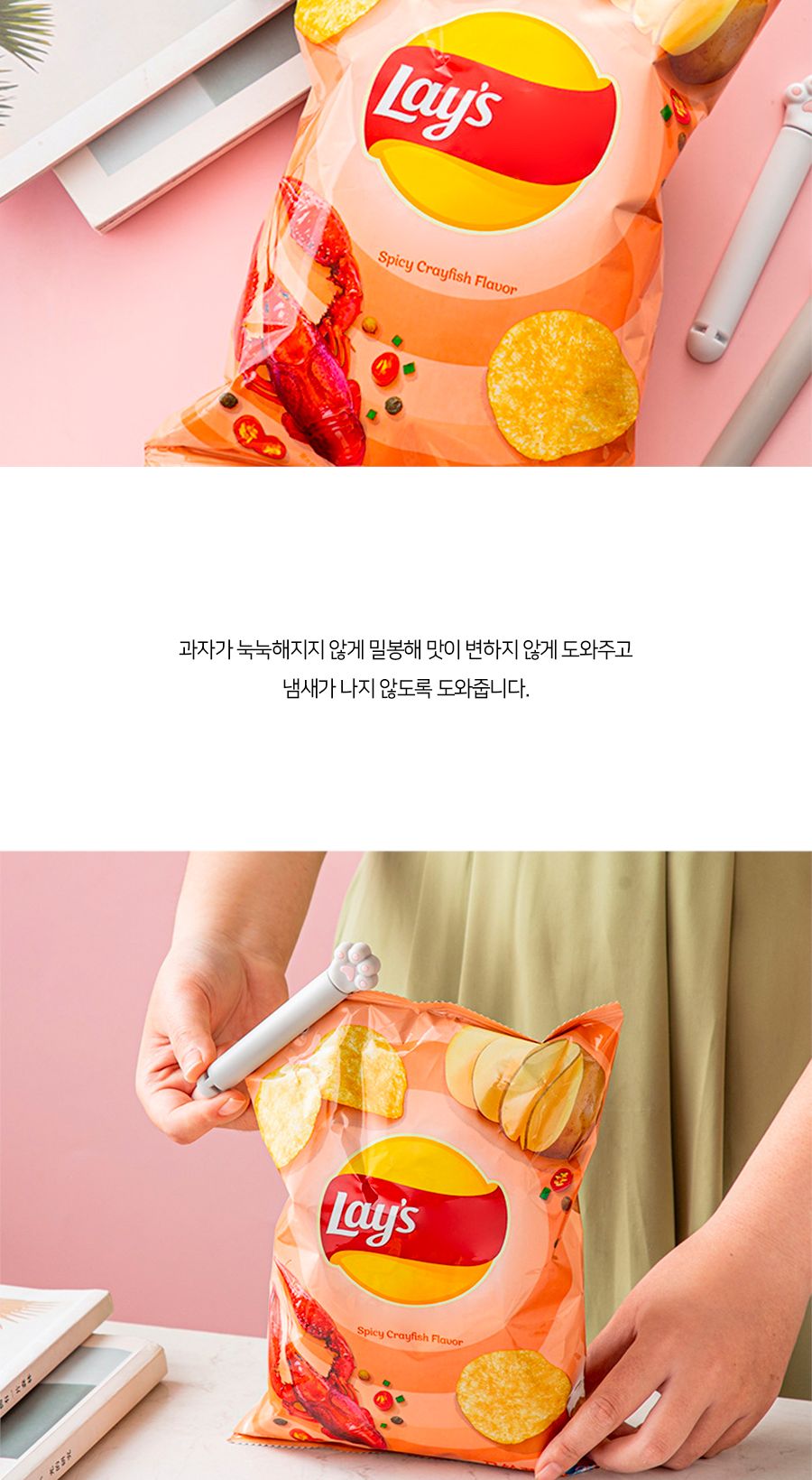 냥냥 펀치 밀봉 집게 6개 세트 보관집게 밀봉보관집게 봉지집게 봉지밀봉집게 밀봉집게 다용도집게 비닐집게 비닐밀봉집게 과자보관집게 밀봉클립