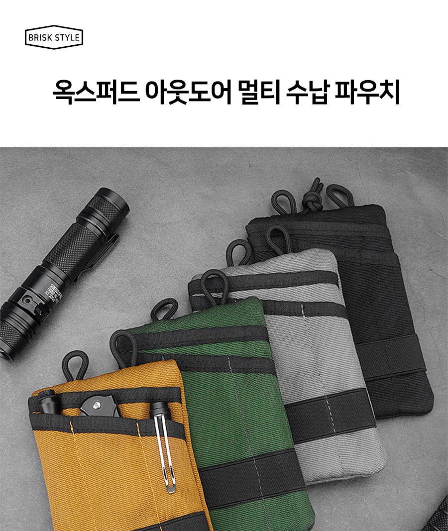 옥스퍼드 아웃도어 멀티 수납 파우치 아웃도어파우치 공구파우치 수납파우치 멀티파우치 휴대용파우치 공구장비파우치 캠핑파우치 등산파우치 낚시파우치 작은수납파우치