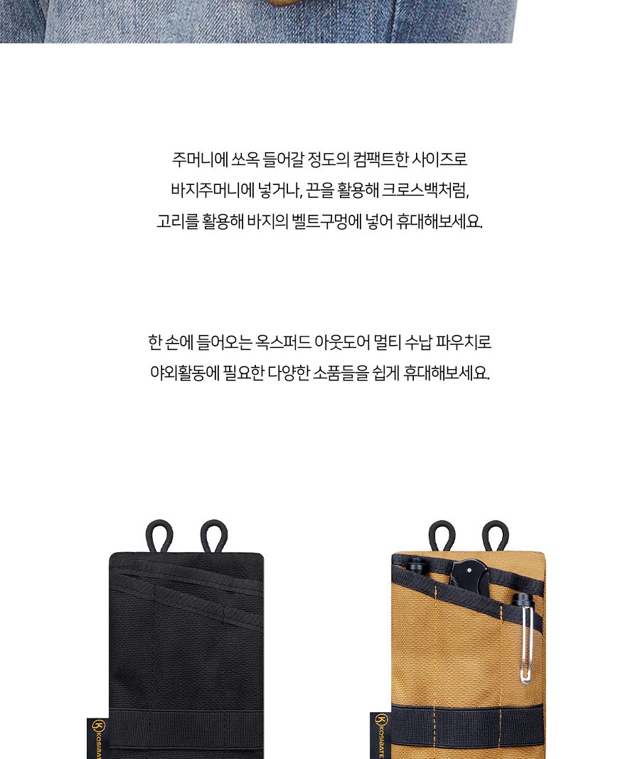 옥스퍼드 아웃도어 멀티 수납 파우치 아웃도어파우치 공구파우치 수납파우치 멀티파우치 휴대용파우치 공구장비파우치 캠핑파우치 등산파우치 낚시파우치 작은수납파우치