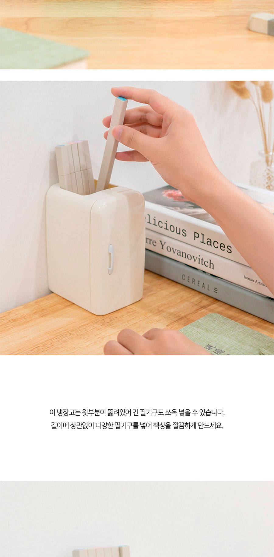 책상꾸미기 냉장고 연필꽂이 펜홀더 연필꽂이 펜꽂이 볼펜꽂이 펜홀더 볼펜홀더 연필홀더 책상정리용품 책상정리소품 데스크정리용품 볼펜케이스