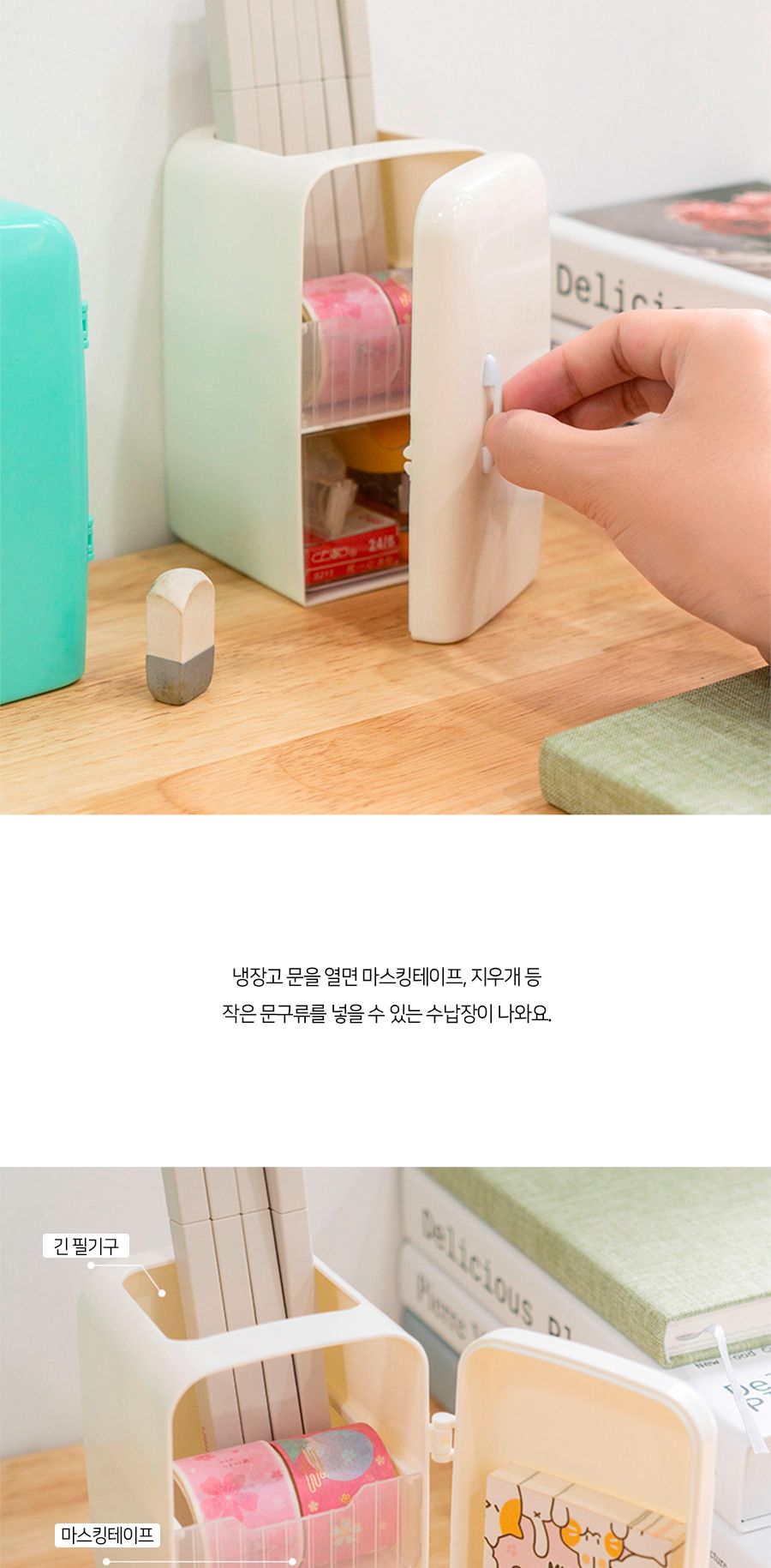책상꾸미기 냉장고 연필꽂이 펜홀더 연필꽂이 펜꽂이 볼펜꽂이 펜홀더 볼펜홀더 연필홀더 책상정리용품 책상정리소품 데스크정리용품 볼펜케이스