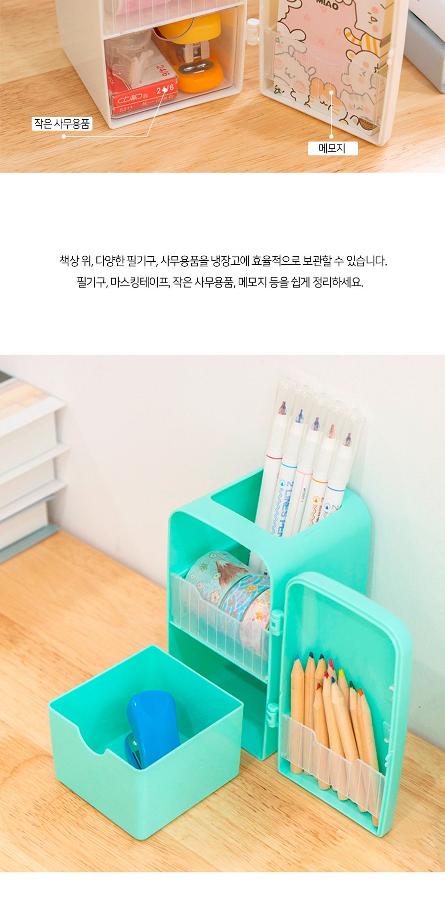 책상꾸미기 냉장고 연필꽂이 펜홀더 연필꽂이 펜꽂이 볼펜꽂이 펜홀더 볼펜홀더 연필홀더 책상정리용품 책상정리소품 데스크정리용품 볼펜케이스