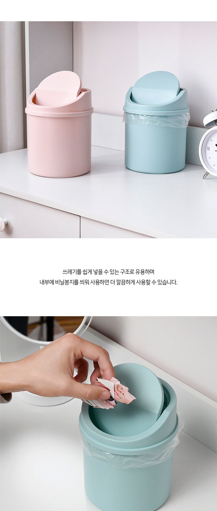 마카롱 사무실 책상위 미니 쓰레기통 미니휴지통 미니쓰레기통 디자인휴지통 디자인쓰레기통 책상휴지통 데스크휴지통 가정용휴지통 사무실휴지통 화장대휴지통 화장실휴지통