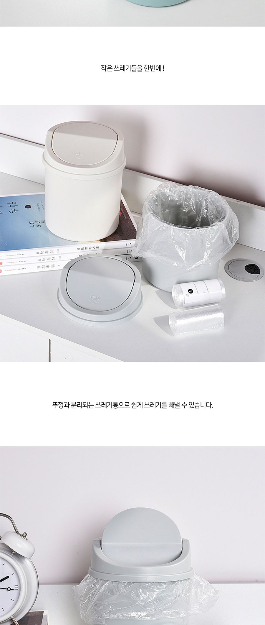 마카롱 사무실 책상위 미니 쓰레기통 미니휴지통 미니쓰레기통 디자인휴지통 디자인쓰레기통 책상휴지통 데스크휴지통 가정용휴지통 사무실휴지통 화장대휴지통 화장실휴지통