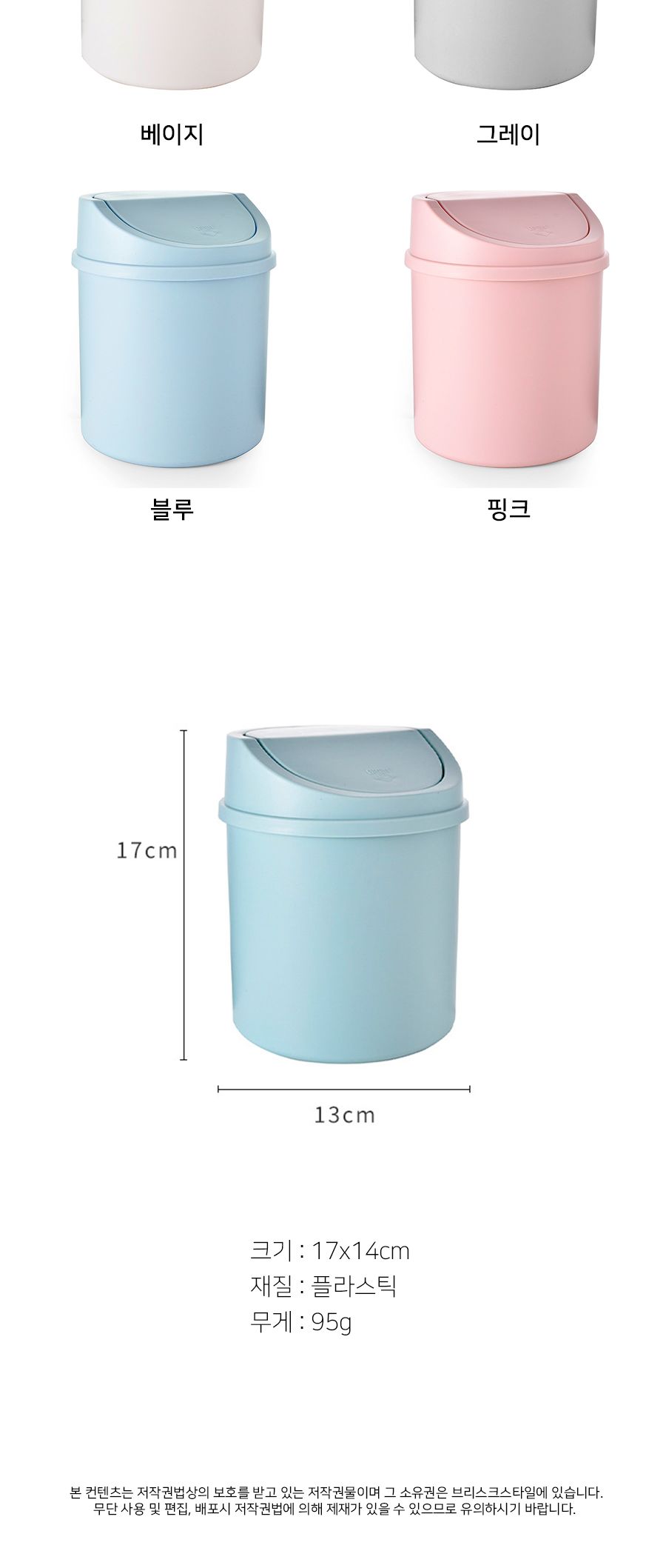 마카롱 사무실 책상위 미니 쓰레기통 미니휴지통 미니쓰레기통 디자인휴지통 디자인쓰레기통 책상휴지통 데스크휴지통 가정용휴지통 사무실휴지통 화장대휴지통 화장실휴지통