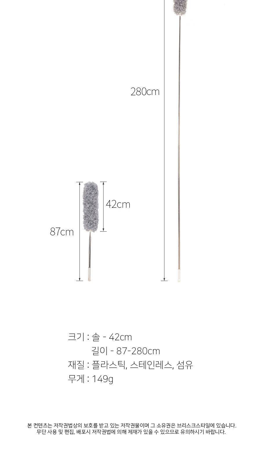 그레이 길이조절 2.8m 정전기 먼지 털이개 먼지털이 먼지떨이 먼지털이기 먼지떨이기 먼지털이개 먼지떨이개 먼지청소 청소도구 먼지청소도구 가정용먼지털이