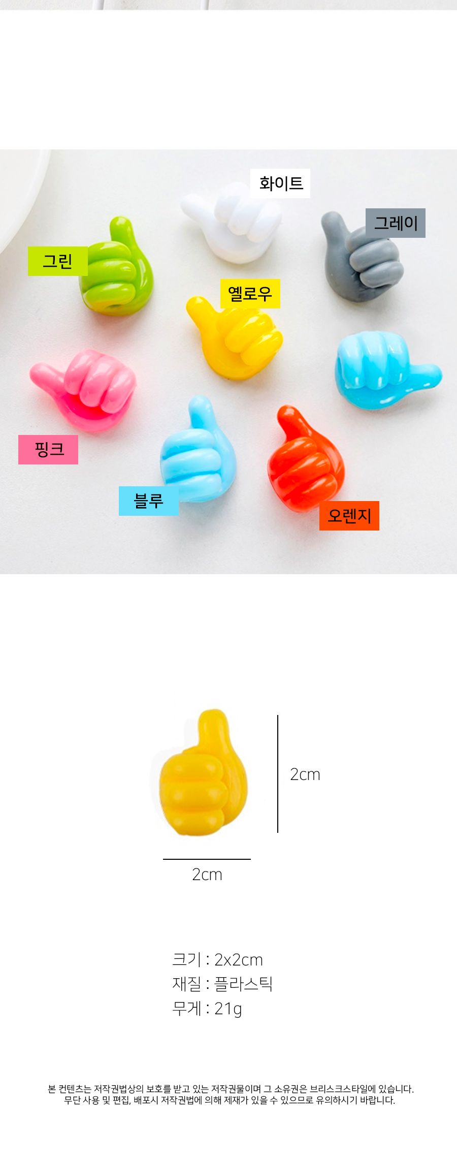 엄지 손가락 케이블 정리 용품 케이블고정 케이블홀더 케이블정리 데스크정리 선정리 케이블고정타이 전선고정타이 케이블고정홀더 전선정리 충전기고정