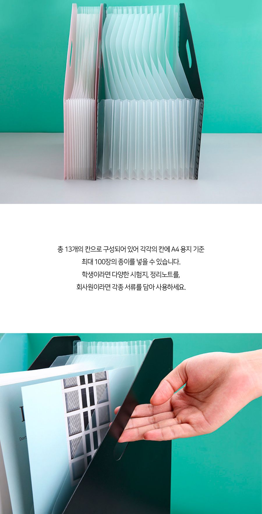 아코디언 서류 파일 정리 케이스 서류정리 파일정리 데스크정리 데스크정리함 데스크정리소품 종이정리 자료정리 책상정리 사무실책상정리 서류함