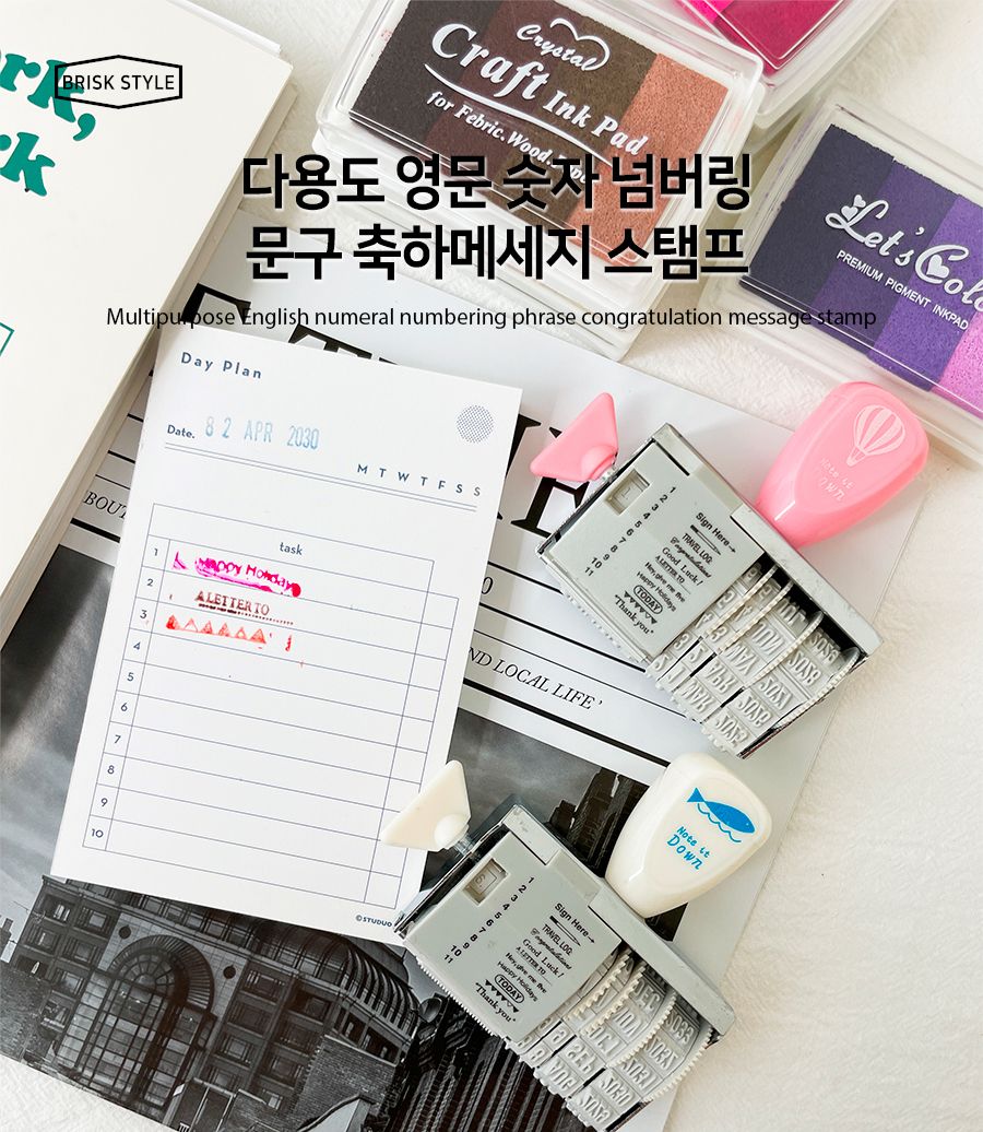 다용도 영문 숫자 넘버링 문구 축하메세지 스템프 스템프 도장 메세지스탬프 메세지스템프 문구스탬프 팬시스탬프 다꾸스탬프 다용도스탬프 꾸미기스탬프 데코스탬프