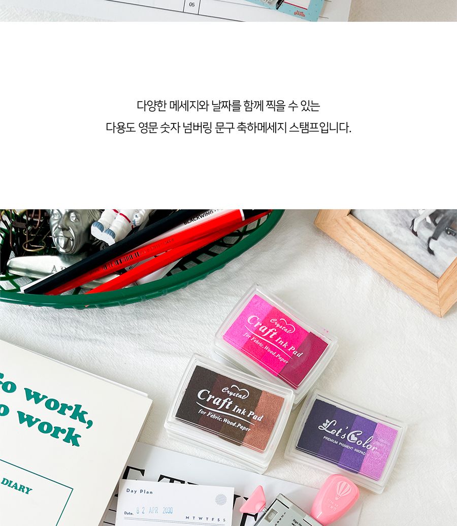 다용도 영문 숫자 넘버링 문구 축하메세지 스템프 스템프 도장 메세지스탬프 메세지스템프 문구스탬프 팬시스탬프 다꾸스탬프 다용도스탬프 꾸미기스탬프 데코스탬프