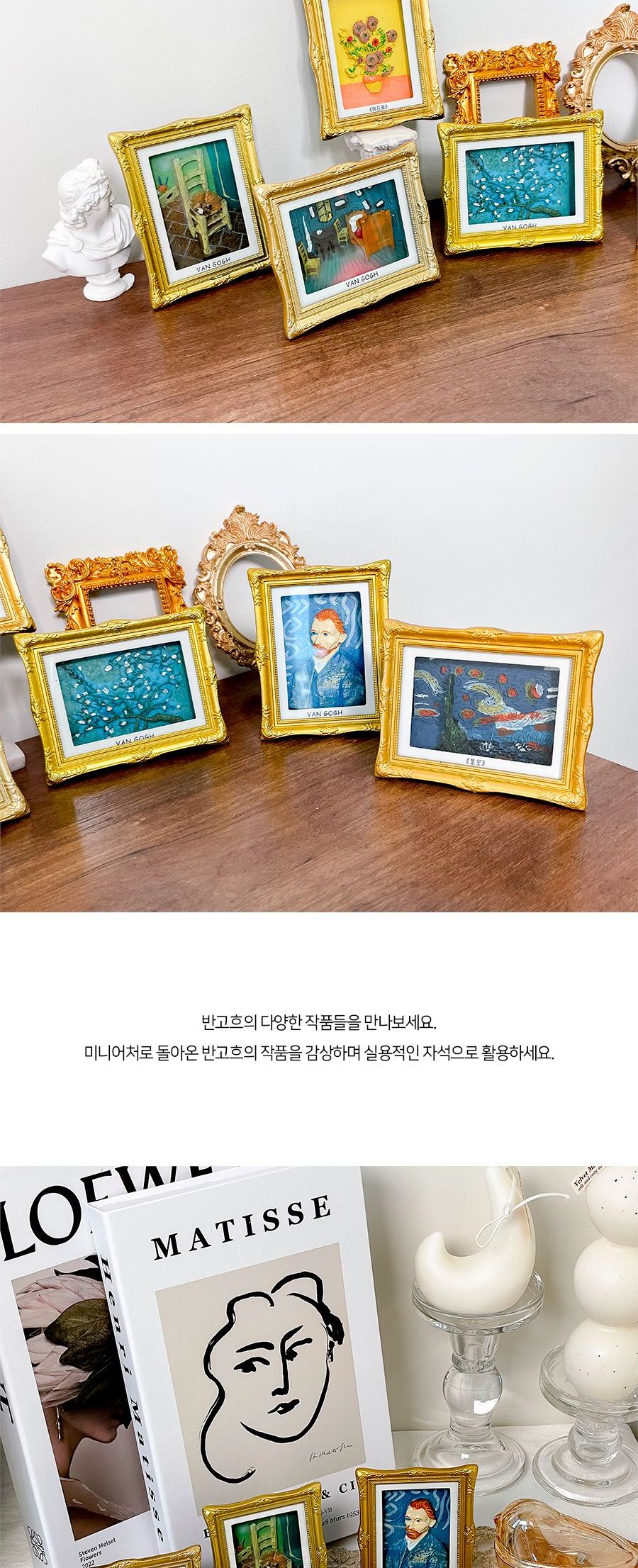반고흐 명화 냉장고 마그넷 현관문 인테리어 자석 마그넷 냉장고마그넷 냉장고자석 인테리어마그넷 인테리어자석 메모마그넷 메모자석 현관마그넷 현관자석 주방꾸미기 집꾸미기