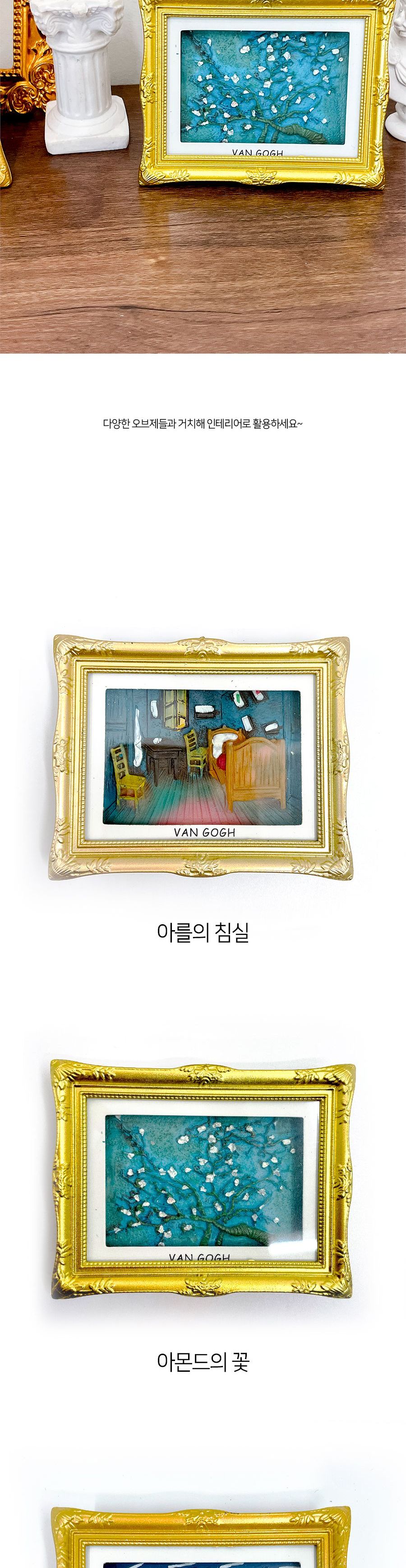 반고흐 명화 냉장고 마그넷 현관문 인테리어 자석 마그넷 냉장고마그넷 냉장고자석 인테리어마그넷 인테리어자석 메모마그넷 메모자석 현관마그넷 현관자석 주방꾸미기 집꾸미기