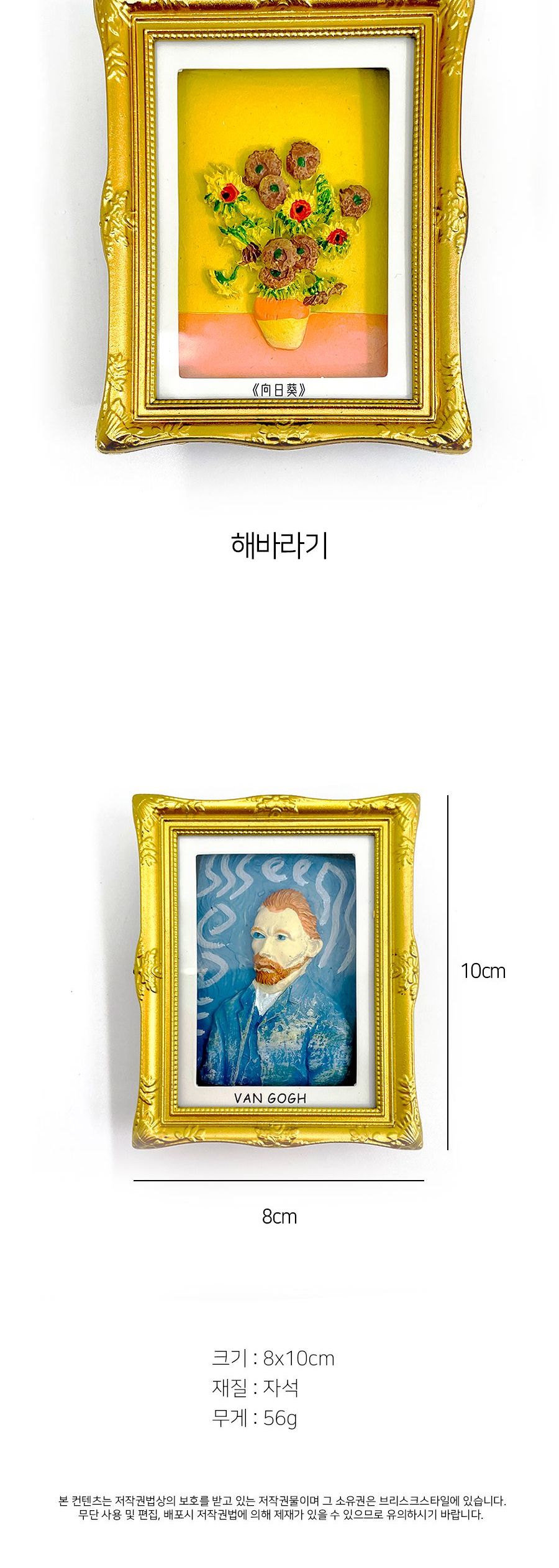 반고흐 명화 냉장고 마그넷 현관문 인테리어 자석 마그넷 냉장고마그넷 냉장고자석 인테리어마그넷 인테리어자석 메모마그넷 메모자석 현관마그넷 현관자석 주방꾸미기 집꾸미기