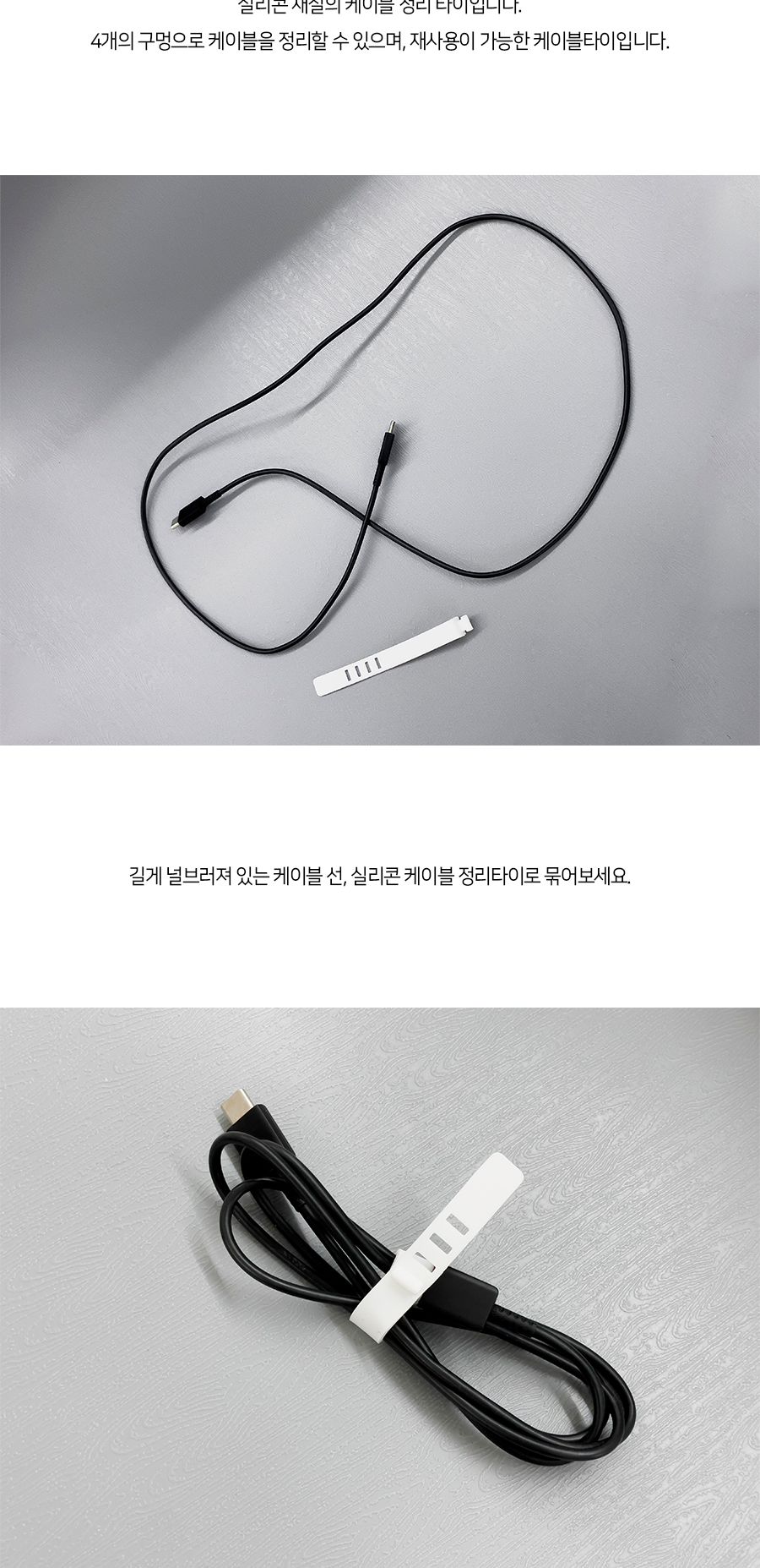 실리콘 케이블 정리 타이 케이블타이 전선타이 선타이 케이블정리 선정리 전선정리 고정타이 케이블고정타이 전선고정타이 선고정타이