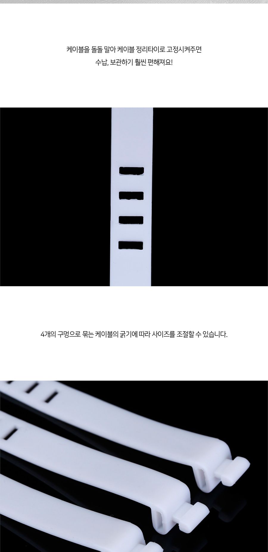 실리콘 케이블 정리 타이 케이블타이 전선타이 선타이 케이블정리 선정리 전선정리 고정타이 케이블고정타이 전선고정타이 선고정타이