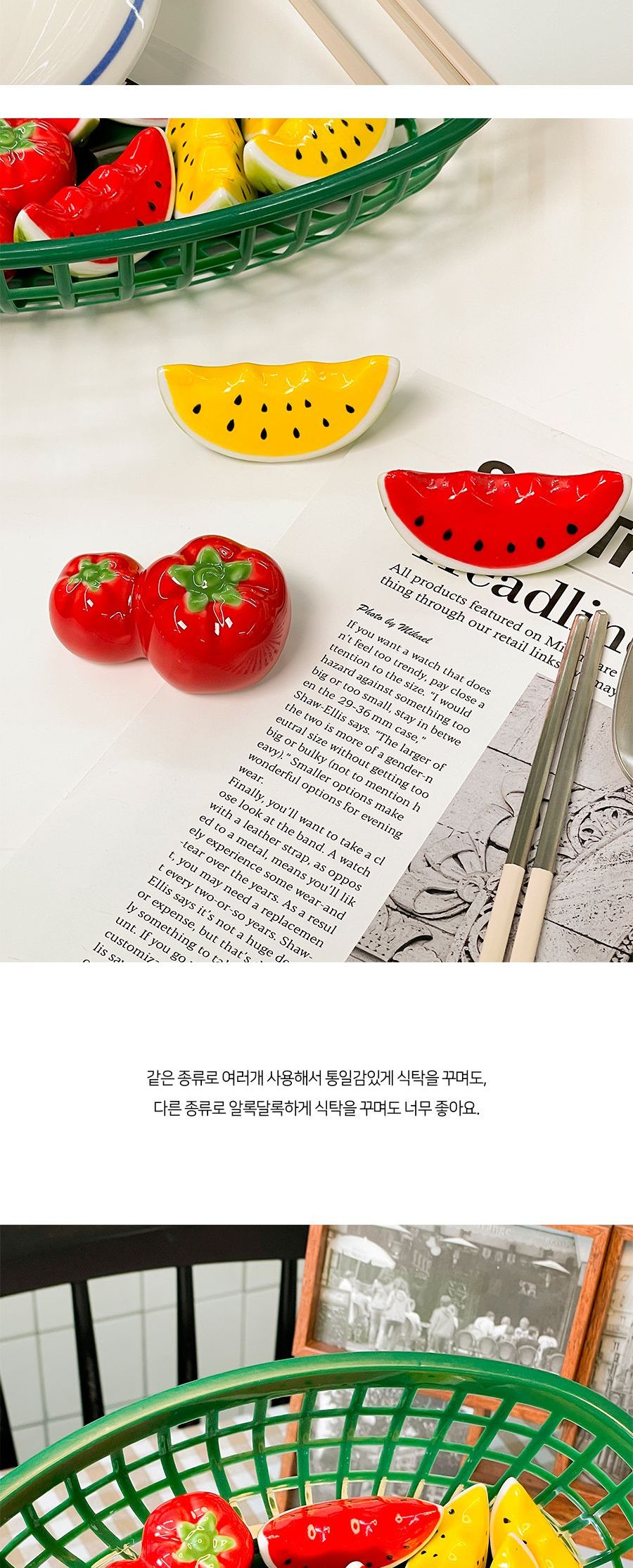 수박 토마토 수저 젓가락 받침 수저받침 수저받침대 숟가락받침 인테리어수저받침 디자인수저받침 테이블세팅 젓가락받침 수저용받침 플레이팅수저받침 수저거치대 모형수저받침