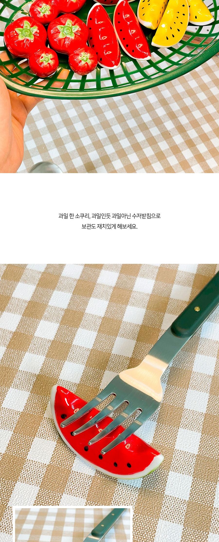 수박 토마토 수저 젓가락 받침 수저받침 수저받침대 숟가락받침 인테리어수저받침 디자인수저받침 테이블세팅 젓가락받침 수저용받침 플레이팅수저받침 수저거치대 모형수저받침