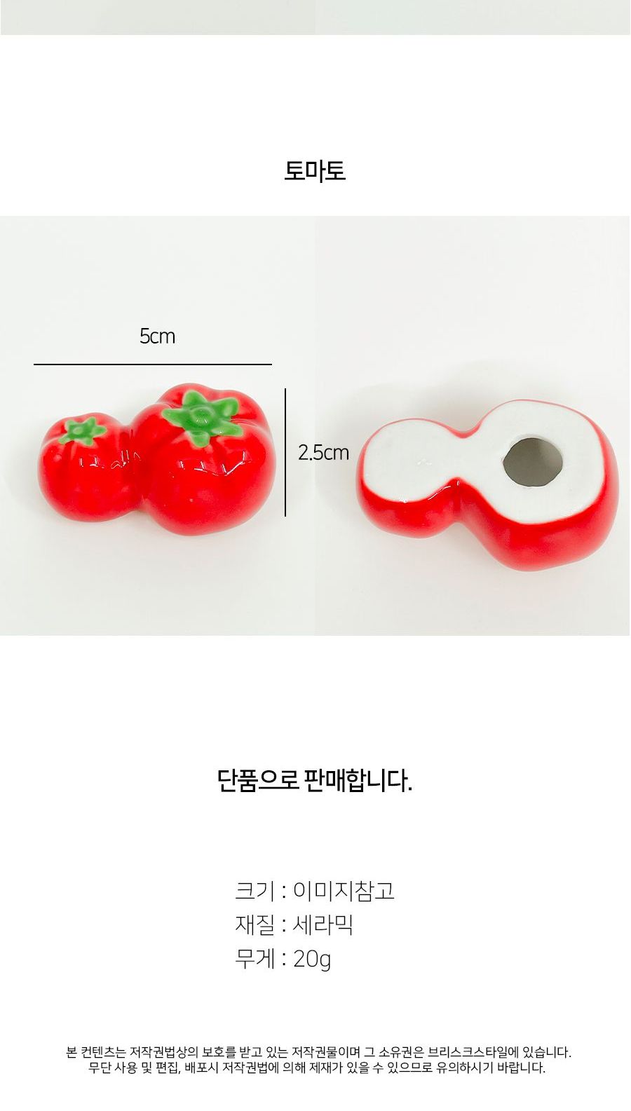 수박 토마토 수저 젓가락 받침 수저받침 수저받침대 숟가락받침 인테리어수저받침 디자인수저받침 테이블세팅 젓가락받침 수저용받침 플레이팅수저받침 수저거치대 모형수저받침