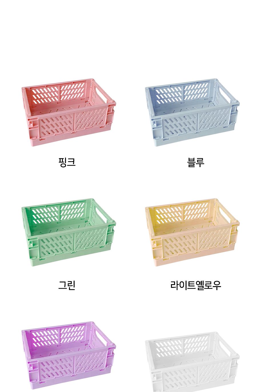 접이식 폴딩 바구니 소형 바구니 폴딩바스켓 폴딩바구니 수납바스켓 바스켓정리함 바구니정리함 깔끔한바구니 정리바구니 정리바스켓 다용도바구니 수납바구니