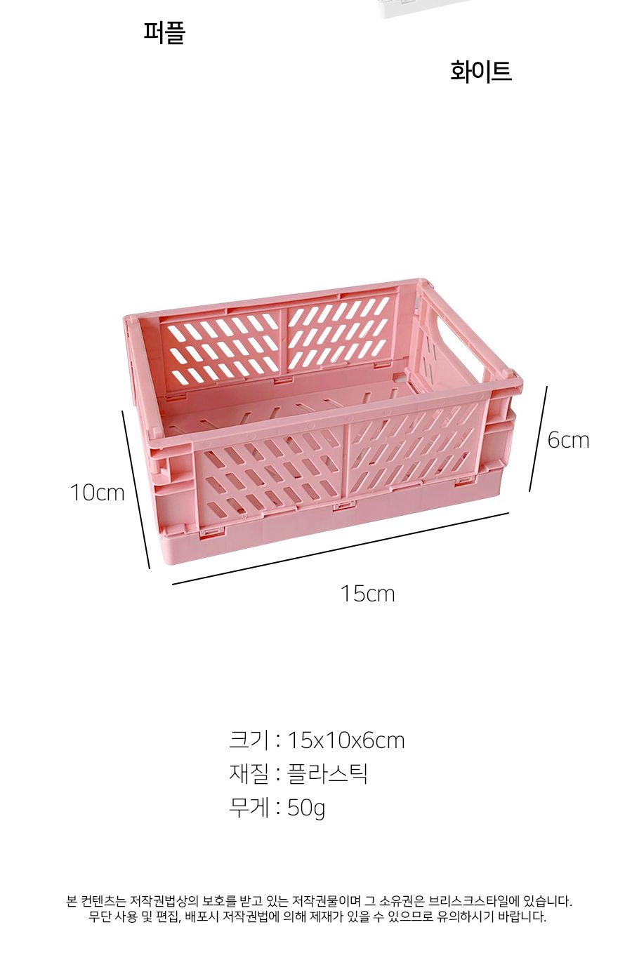 접이식 폴딩 바구니 소형 바구니 폴딩바스켓 폴딩바구니 수납바스켓 바스켓정리함 바구니정리함 깔끔한바구니 정리바구니 정리바스켓 다용도바구니 수납바구니