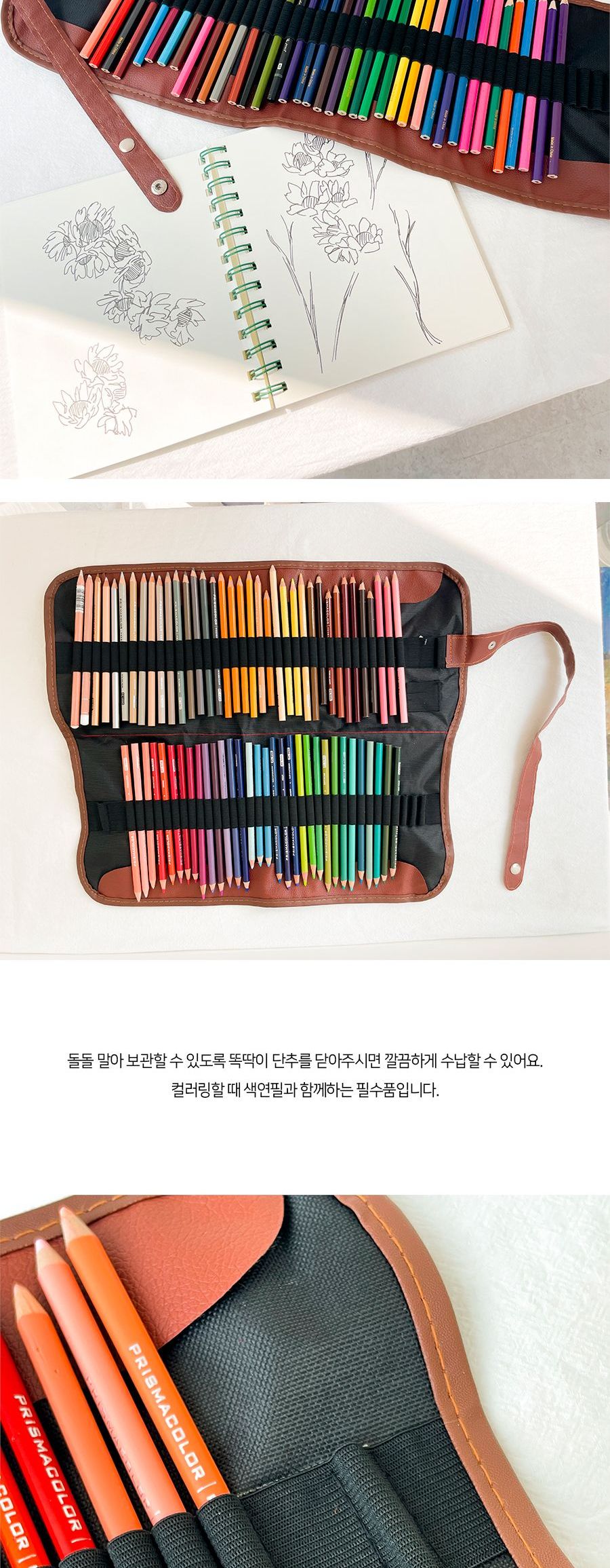 색연필 보관 연필 접이식 휴대용 캔버스 파우치 필통 파우치필통 펜파우치 색연필파우치 색연필보관 펜보관 접이식필통 필통 필통파우치 연필파우치 연필보관