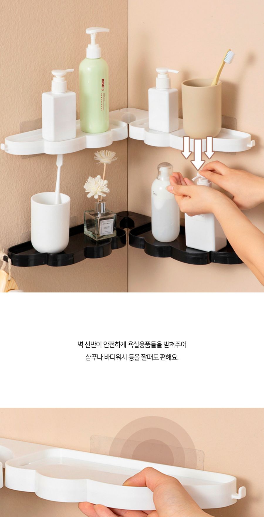 천사 날개 무타공 벽 접착식 욕실 선반 코너샴푸선반 샴푸선반 화장실선반 화장실선반대 욕실선반대 욕실코너선반 욕실코너정리 욕실코너수납 욕실접이식선반 욕실일자선반 욕실코너 다용도선반