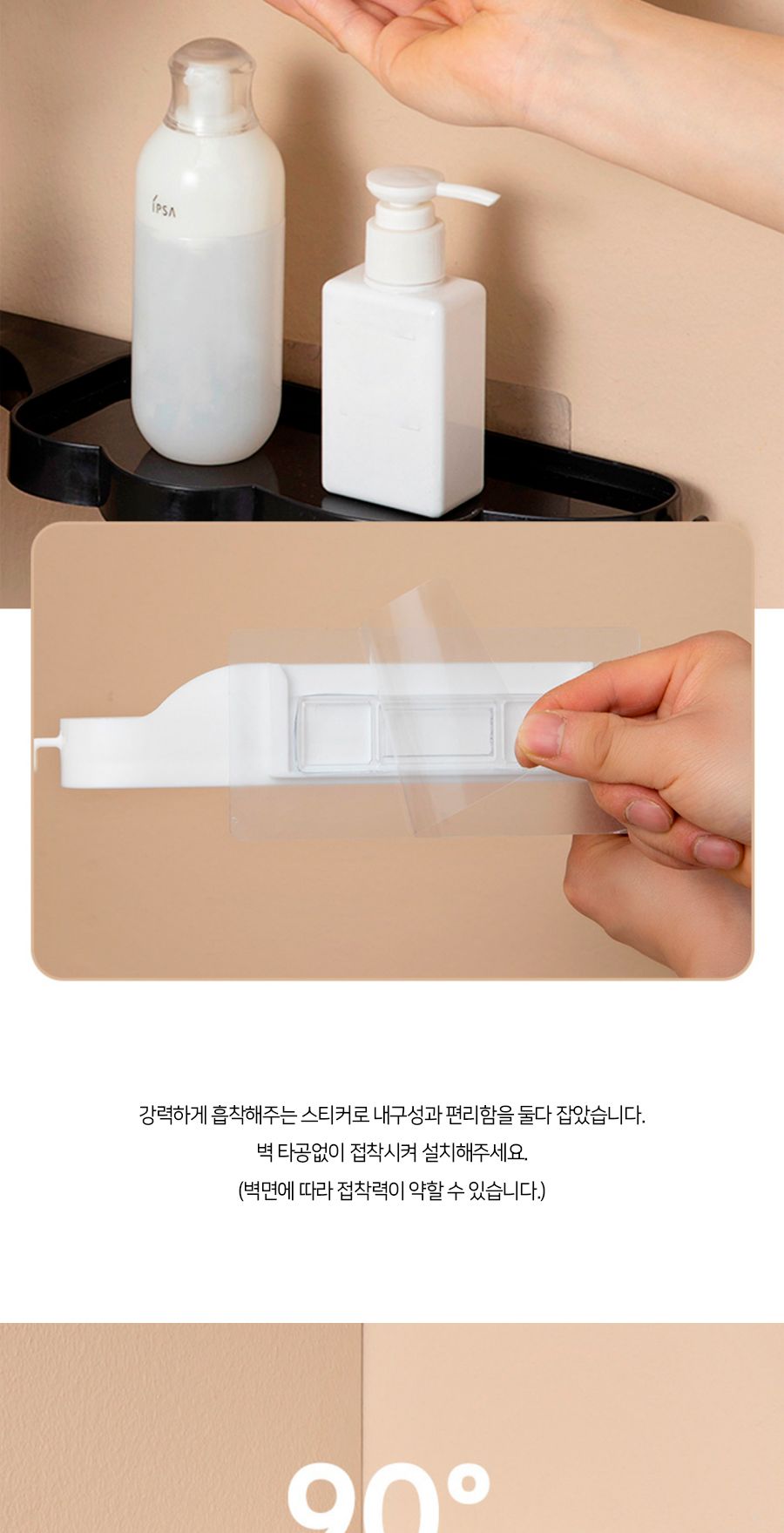 천사 날개 무타공 벽 접착식 욕실 선반 코너샴푸선반 샴푸선반 화장실선반 화장실선반대 욕실선반대 욕실코너선반 욕실코너정리 욕실코너수납 욕실접이식선반 욕실일자선반 욕실코너 다용도선반