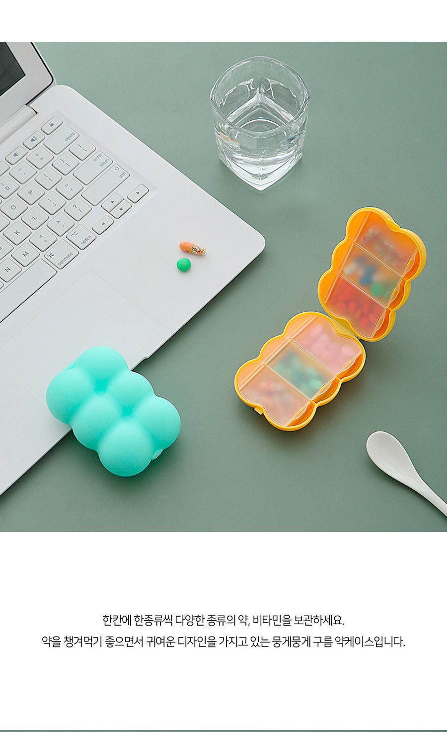 뭉게뭉게 구름 약케이스 알약케이스 약통 약통 알약케이스 약케이스 약보관함 약보관케이스 약보관통 알약통 알약보관케이스 알약보관통 알약보관함