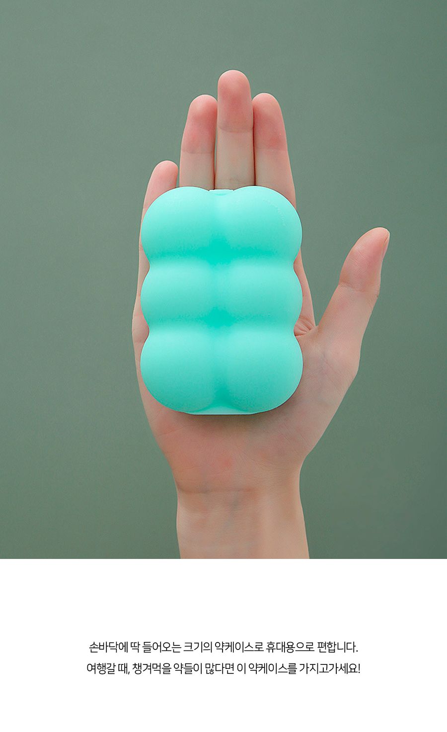 뭉게뭉게 구름 약케이스 알약케이스 약통 약통 알약케이스 약케이스 약보관함 약보관케이스 약보관통 알약통 알약보관케이스 알약보관통 알약보관함