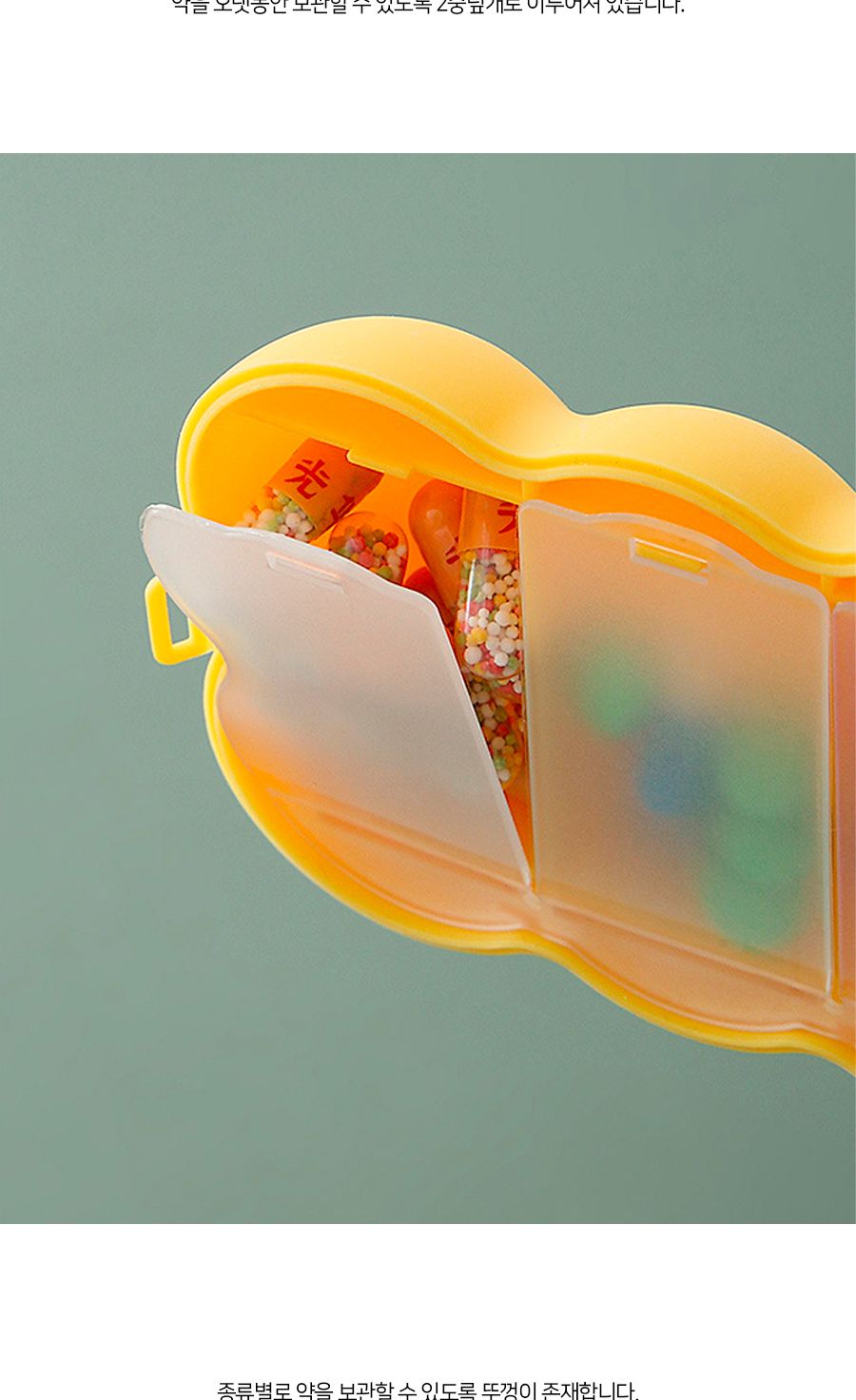 뭉게뭉게 구름 약케이스 알약케이스 약통 약통 알약케이스 약케이스 약보관함 약보관케이스 약보관통 알약통 알약보관케이스 알약보관통 알약보관함