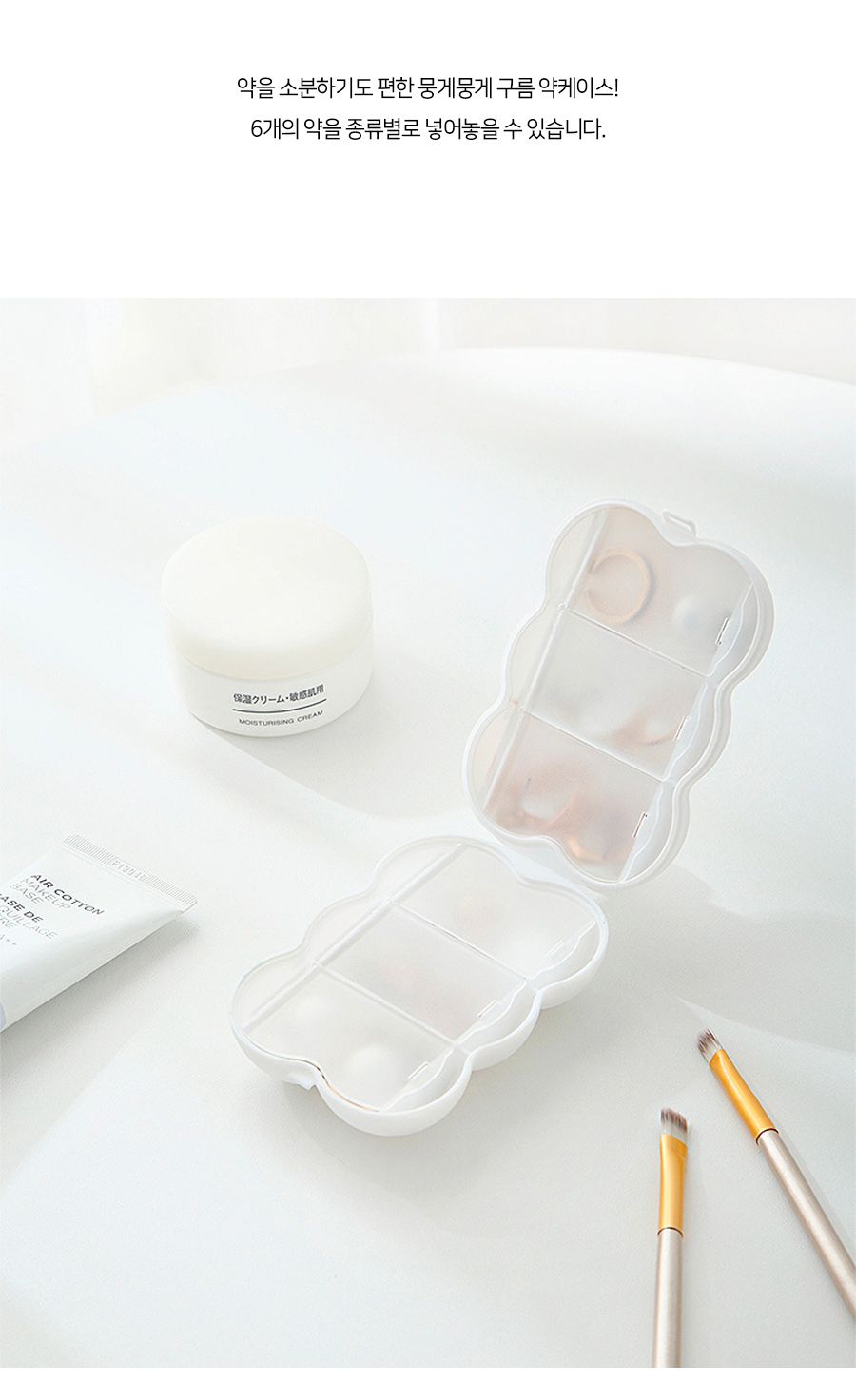 뭉게뭉게 구름 약케이스 알약케이스 약통 약통 알약케이스 약케이스 약보관함 약보관케이스 약보관통 알약통 알약보관케이스 알약보관통 알약보관함