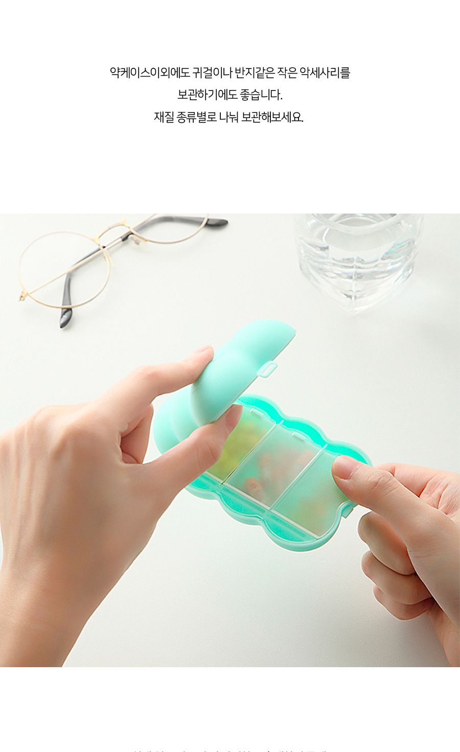 뭉게뭉게 구름 약케이스 알약케이스 약통 약통 알약케이스 약케이스 약보관함 약보관케이스 약보관통 알약통 알약보관케이스 알약보관통 알약보관함