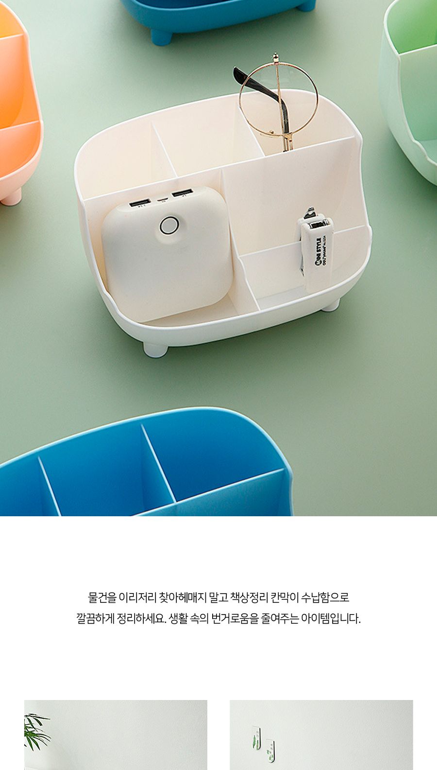 책상정리 칸막이 수납함 정리함 수납함 칸막이정리함 칸막이수납함 테이블정리함 테이블수납함 칸막이테이블정리함 칸막이테이블수납함 칸막이수납꽂이 칸막이정리꽂이