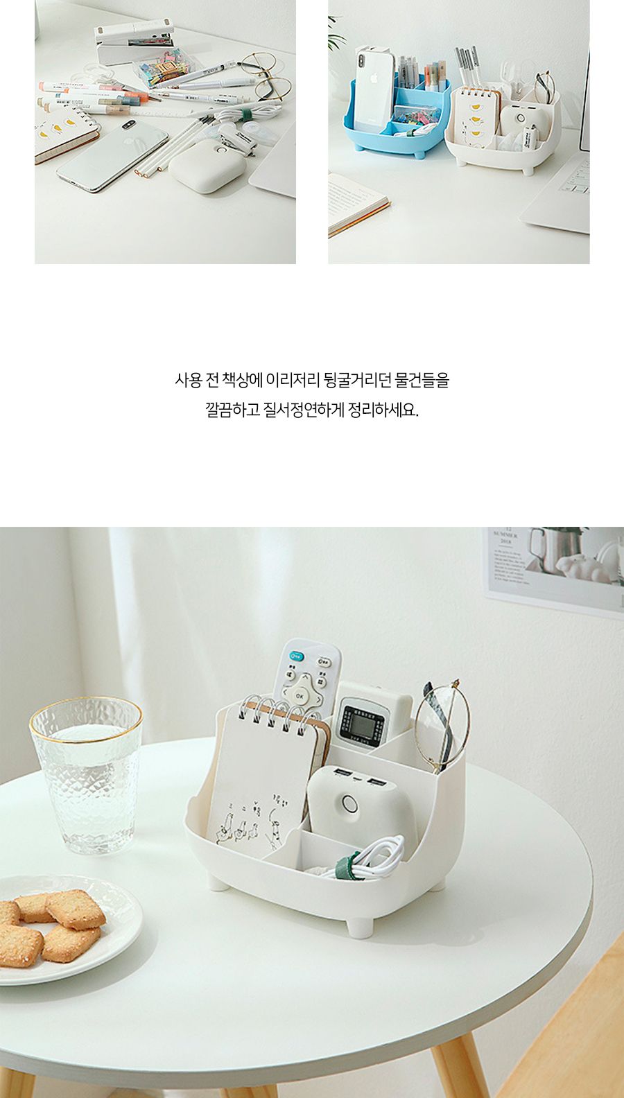 책상정리 칸막이 수납함 정리함 수납함 칸막이정리함 칸막이수납함 테이블정리함 테이블수납함 칸막이테이블정리함 칸막이테이블수납함 칸막이수납꽂이 칸막이정리꽂이