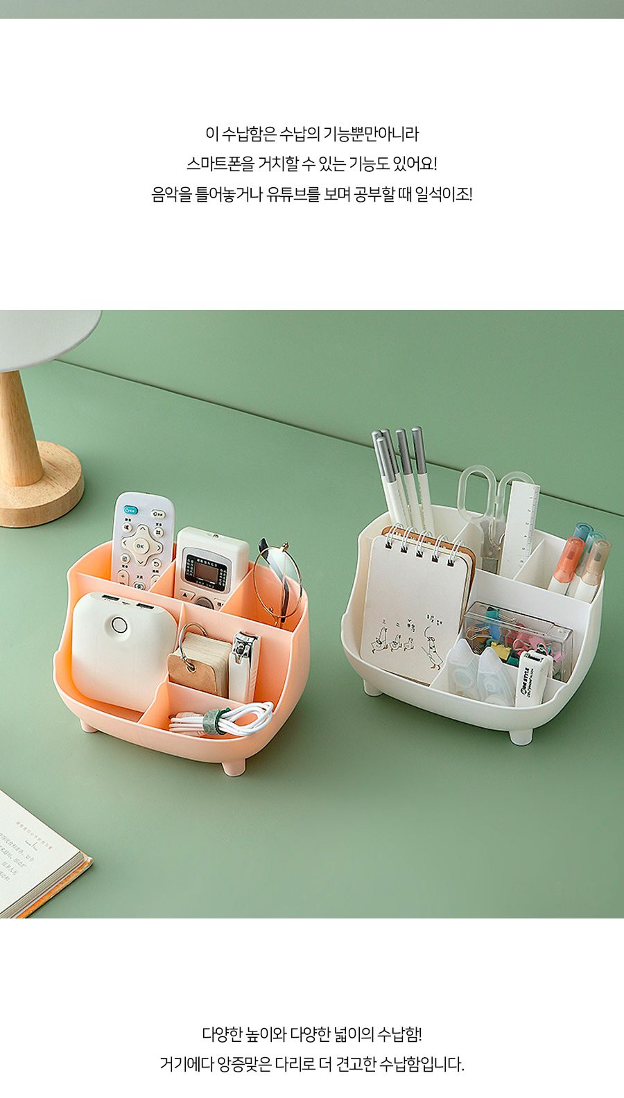 책상정리 칸막이 수납함 정리함 수납함 칸막이정리함 칸막이수납함 테이블정리함 테이블수납함 칸막이테이블정리함 칸막이테이블수납함 칸막이수납꽂이 칸막이정리꽂이