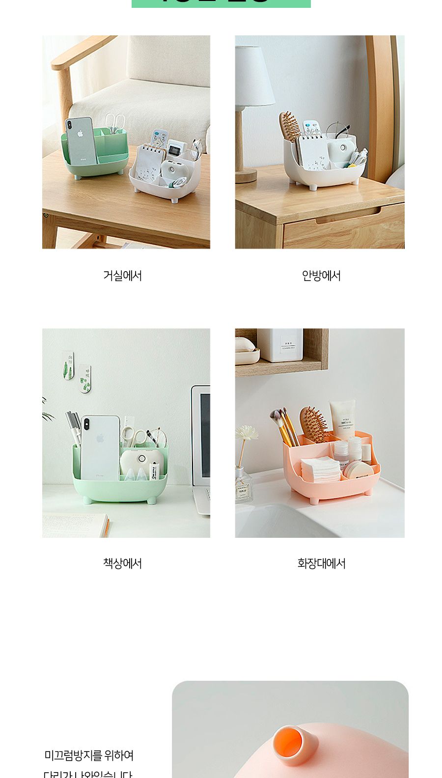 책상정리 칸막이 수납함 정리함 수납함 칸막이정리함 칸막이수납함 테이블정리함 테이블수납함 칸막이테이블정리함 칸막이테이블수납함 칸막이수납꽂이 칸막이정리꽂이
