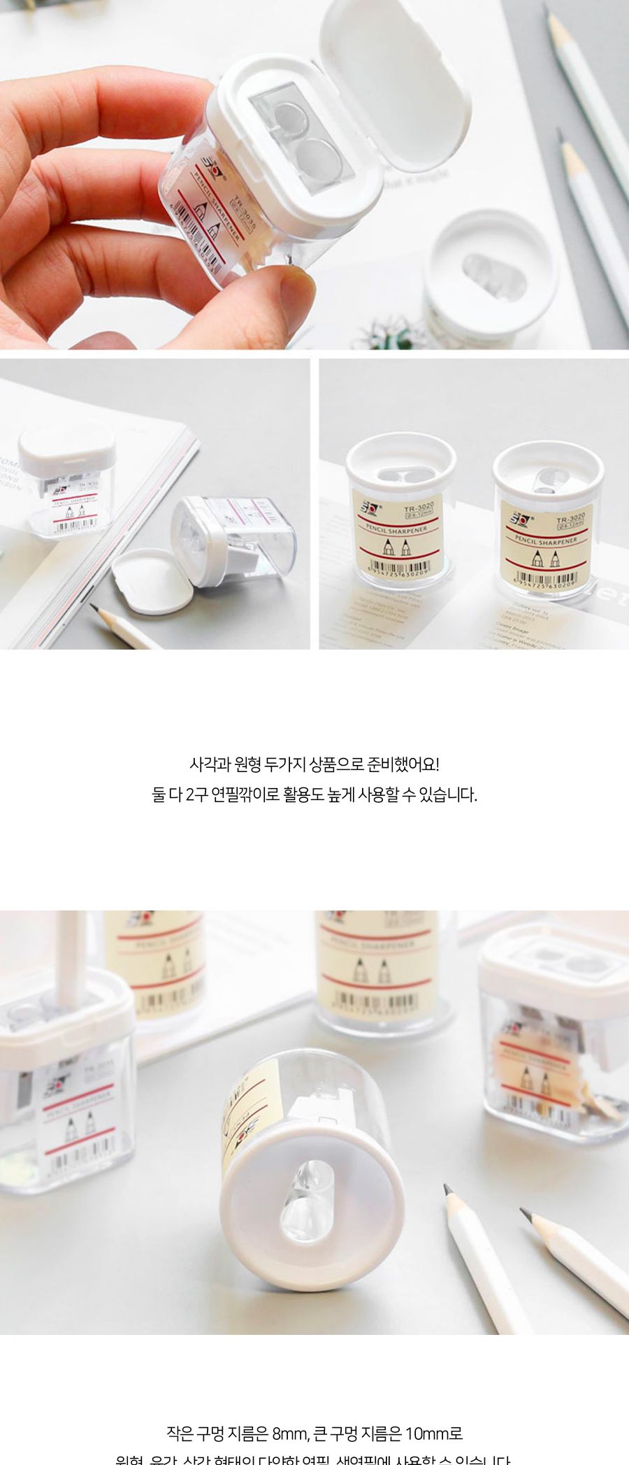화이트 미니 투명 2구 연필깎이 미니연필깎이 2구연필깎이 휴대용연필깎이 트윈연필깎이 투명연필깎이 학생연필깎이 간편연필깎이 화이트연필깎이 색연필깎이 원형미니연필깎이 미니수동연필깎이