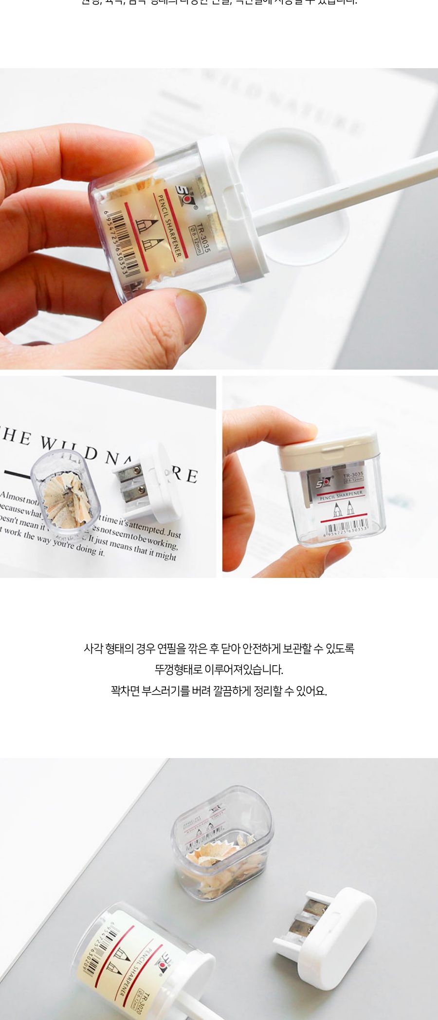 화이트 미니 투명 2구 연필깎이 미니연필깎이 2구연필깎이 휴대용연필깎이 트윈연필깎이 투명연필깎이 학생연필깎이 간편연필깎이 화이트연필깎이 색연필깎이 원형미니연필깎이 미니수동연필깎이