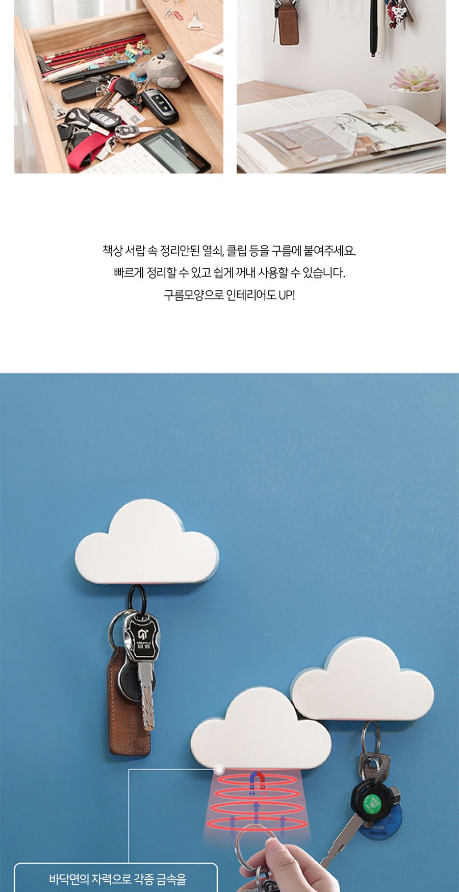 구름모양 키홀더 열쇠고리 수납함 키홀더케이스 키홀더걸이 키홀더정리함 키홀더수납함 키홀더보관함 열쇠고리케이스 열쇠고리보관함 열쇠고리수납함 열쇠고리정리함 열쇠홀더케이스