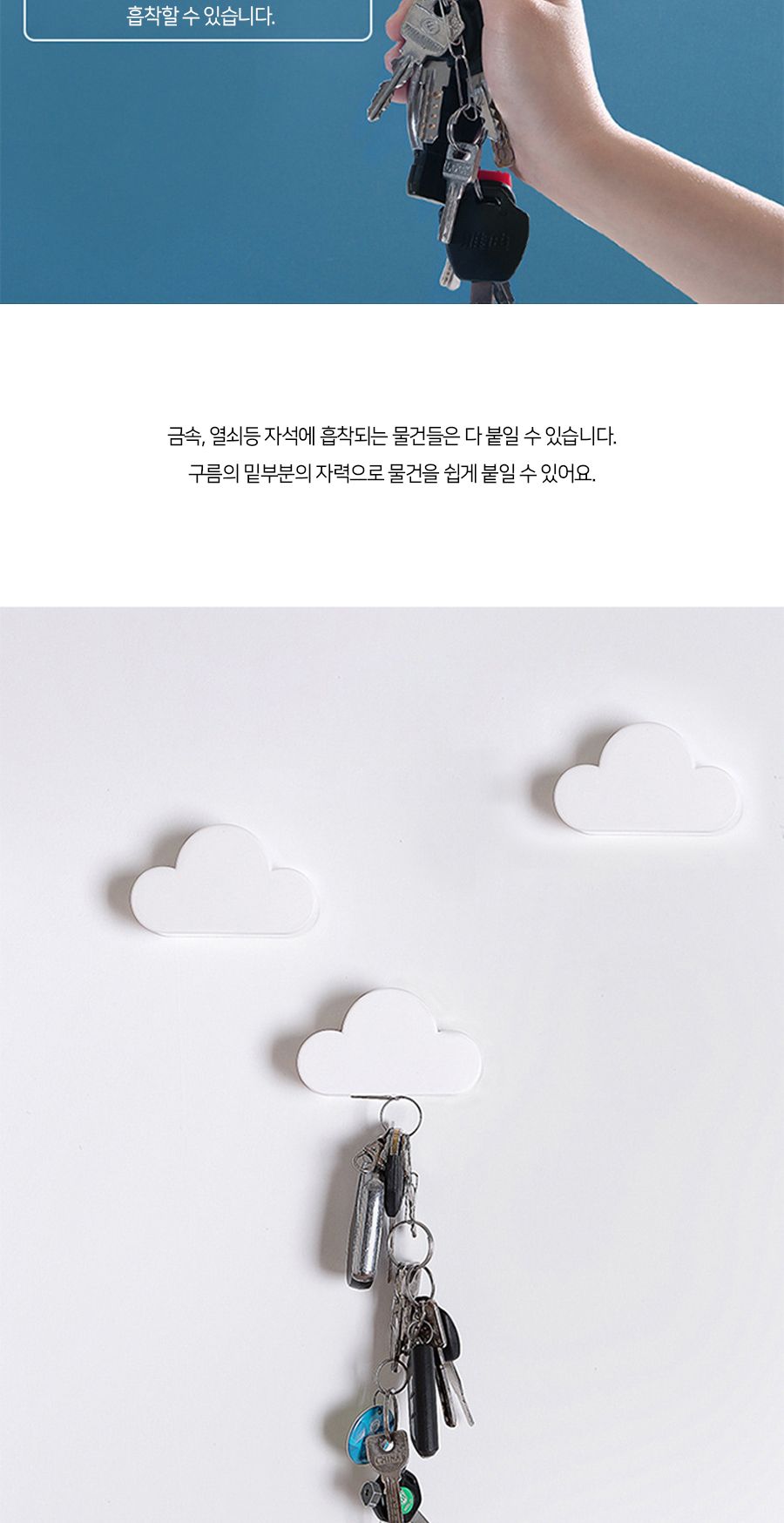 구름모양 키홀더 열쇠고리 수납함 키홀더케이스 키홀더걸이 키홀더정리함 키홀더수납함 키홀더보관함 열쇠고리케이스 열쇠고리보관함 열쇠고리수납함 열쇠고리정리함 열쇠홀더케이스