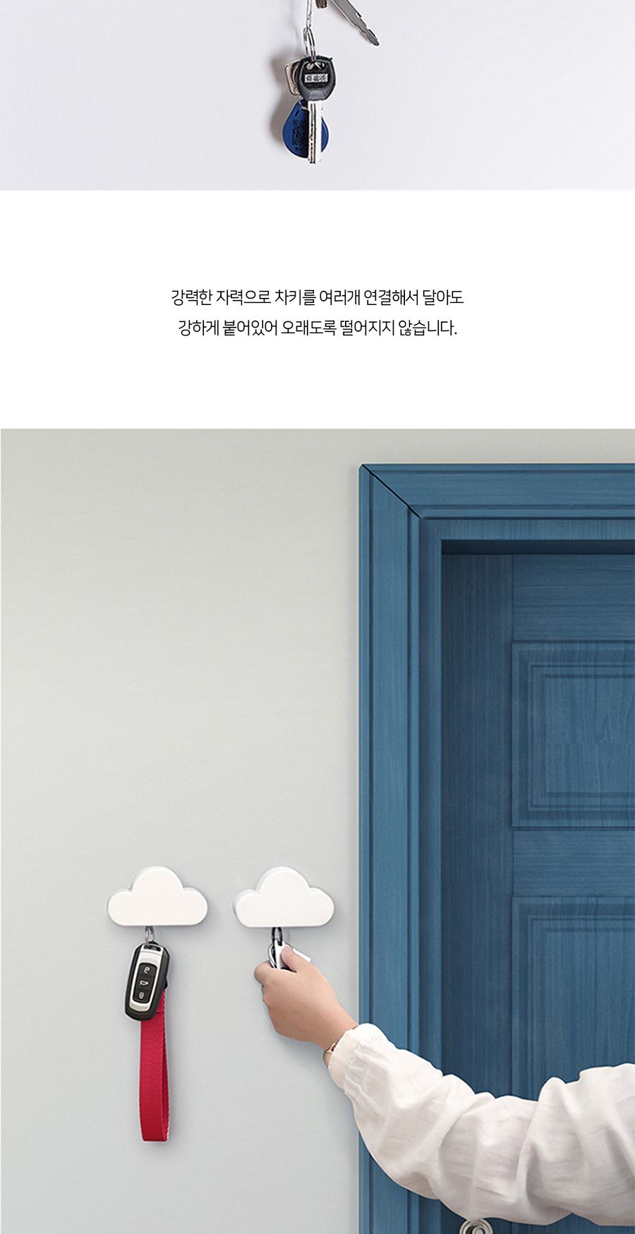 구름모양 키홀더 열쇠고리 수납함 키홀더케이스 키홀더걸이 키홀더정리함 키홀더수납함 키홀더보관함 열쇠고리케이스 열쇠고리보관함 열쇠고리수납함 열쇠고리정리함 열쇠홀더케이스
