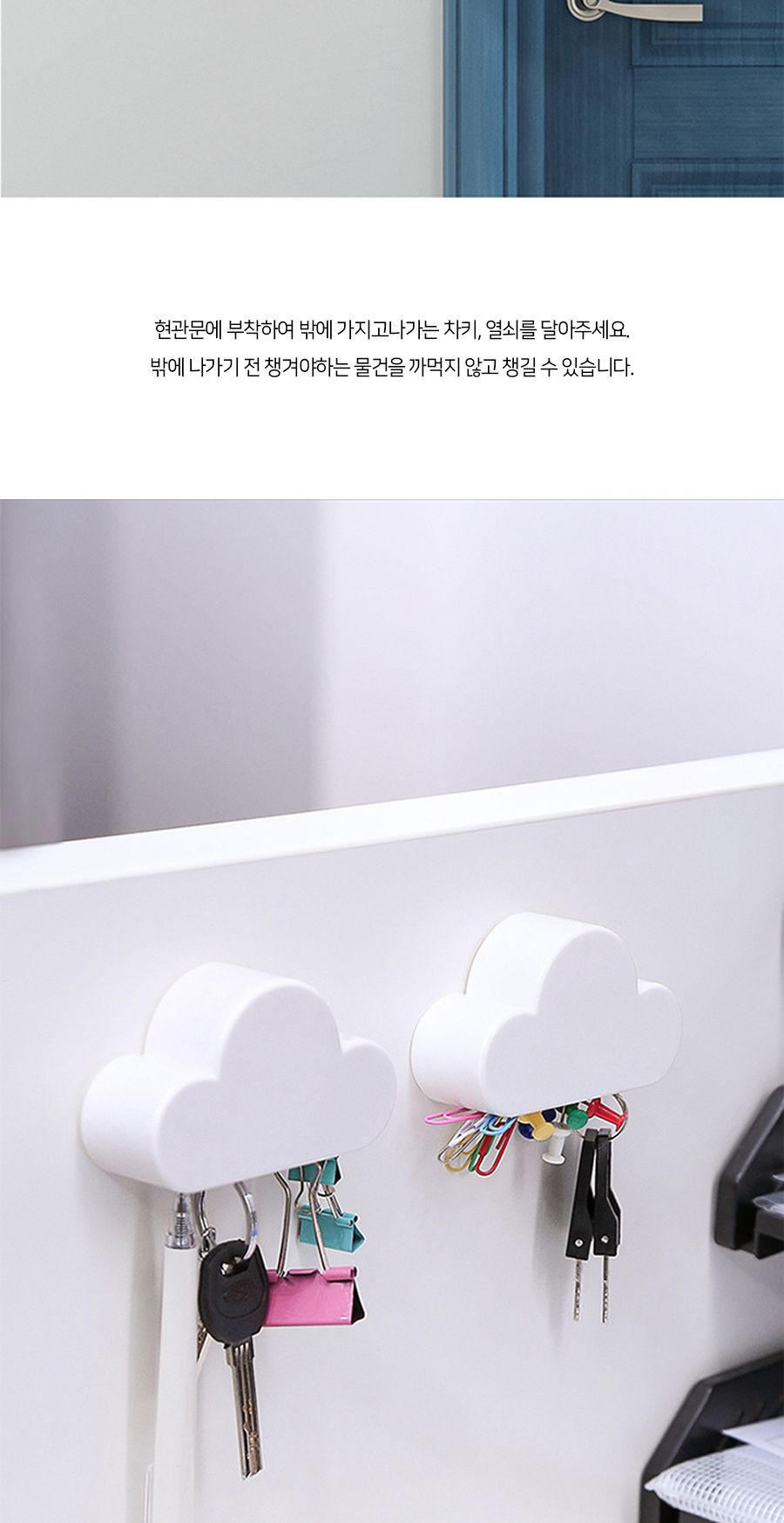 구름모양 키홀더 열쇠고리 수납함 키홀더케이스 키홀더걸이 키홀더정리함 키홀더수납함 키홀더보관함 열쇠고리케이스 열쇠고리보관함 열쇠고리수납함 열쇠고리정리함 열쇠홀더케이스