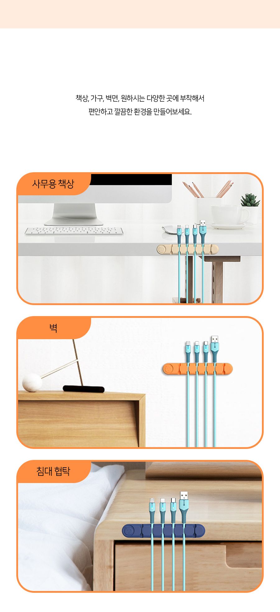 케이블홀더 6구 컴퓨터 책상 선 정리 전선 고정 클립 케이블타이 전선타이 선타이 케이블정리 선정리 전선정리 고정타이 케이블고정타이 전선고정타이 선고정타이
