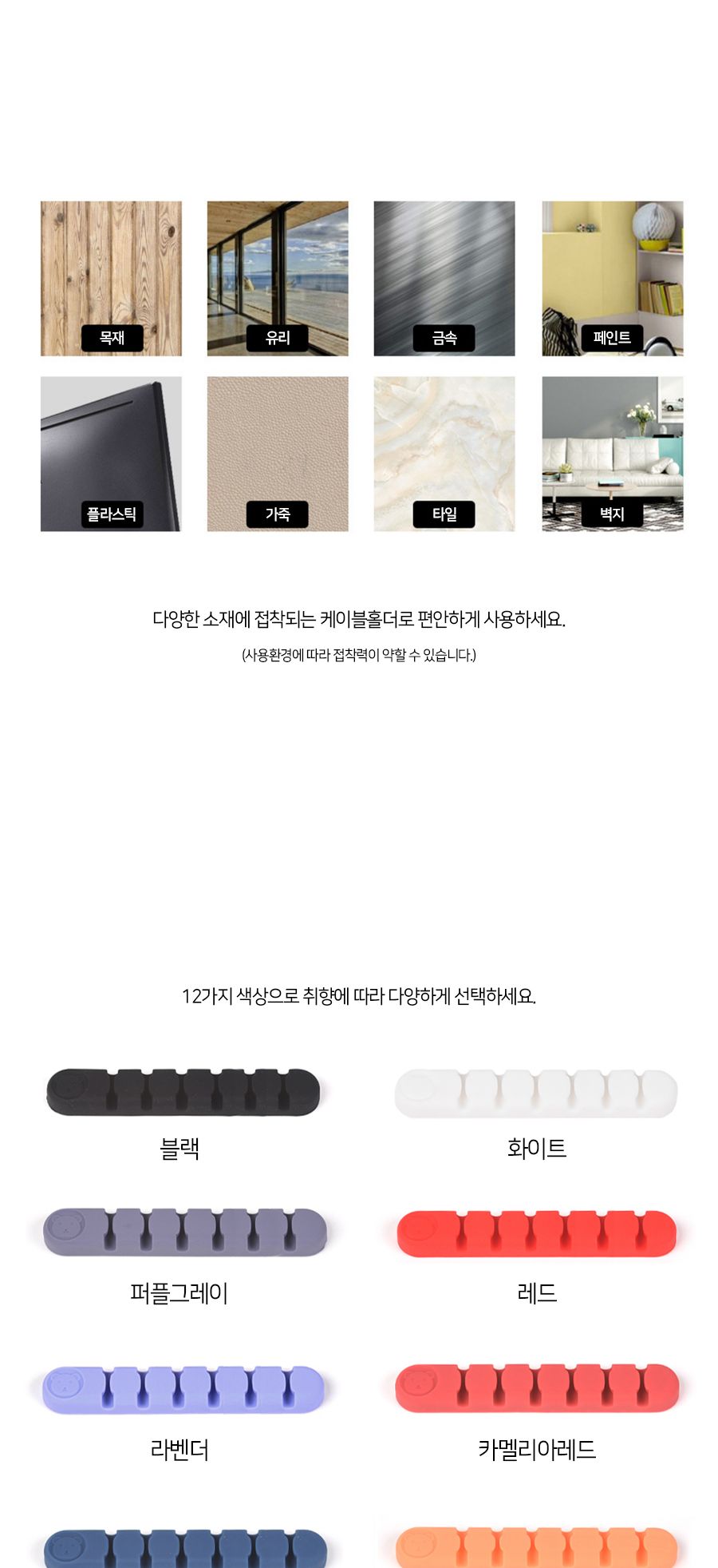 케이블홀더 6구 컴퓨터 책상 선 정리 전선 고정 클립 케이블타이 전선타이 선타이 케이블정리 선정리 전선정리 고정타이 케이블고정타이 전선고정타이 선고정타이