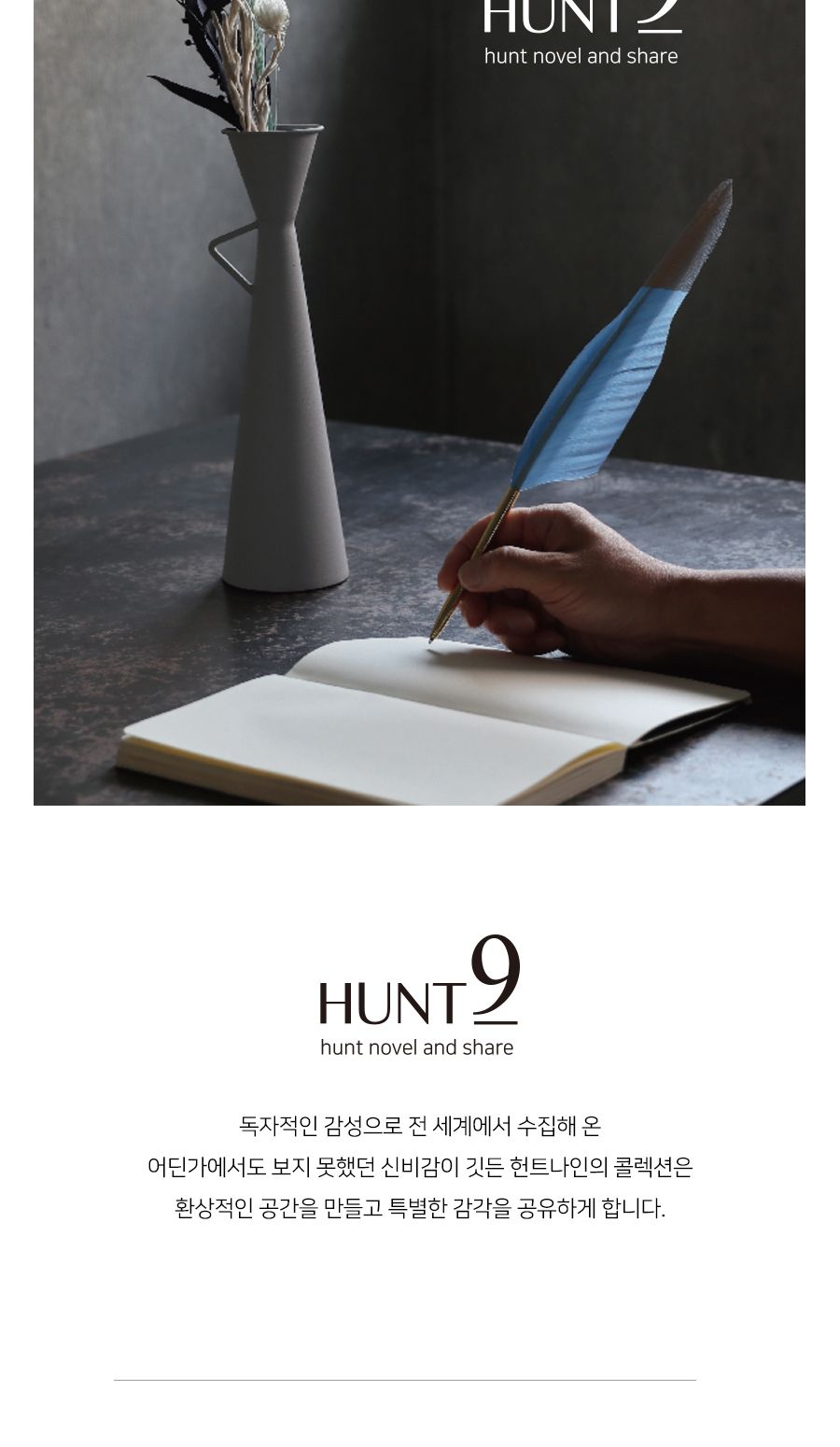 (HUNT9) 헌트나인 사미아화병 화병 꽃병 도기꽃병 도기화병 꽃화병 인테리어꽃병 인테리어화병 인테리어소품 화병소품 화병장식 디자인화병 테이블화병