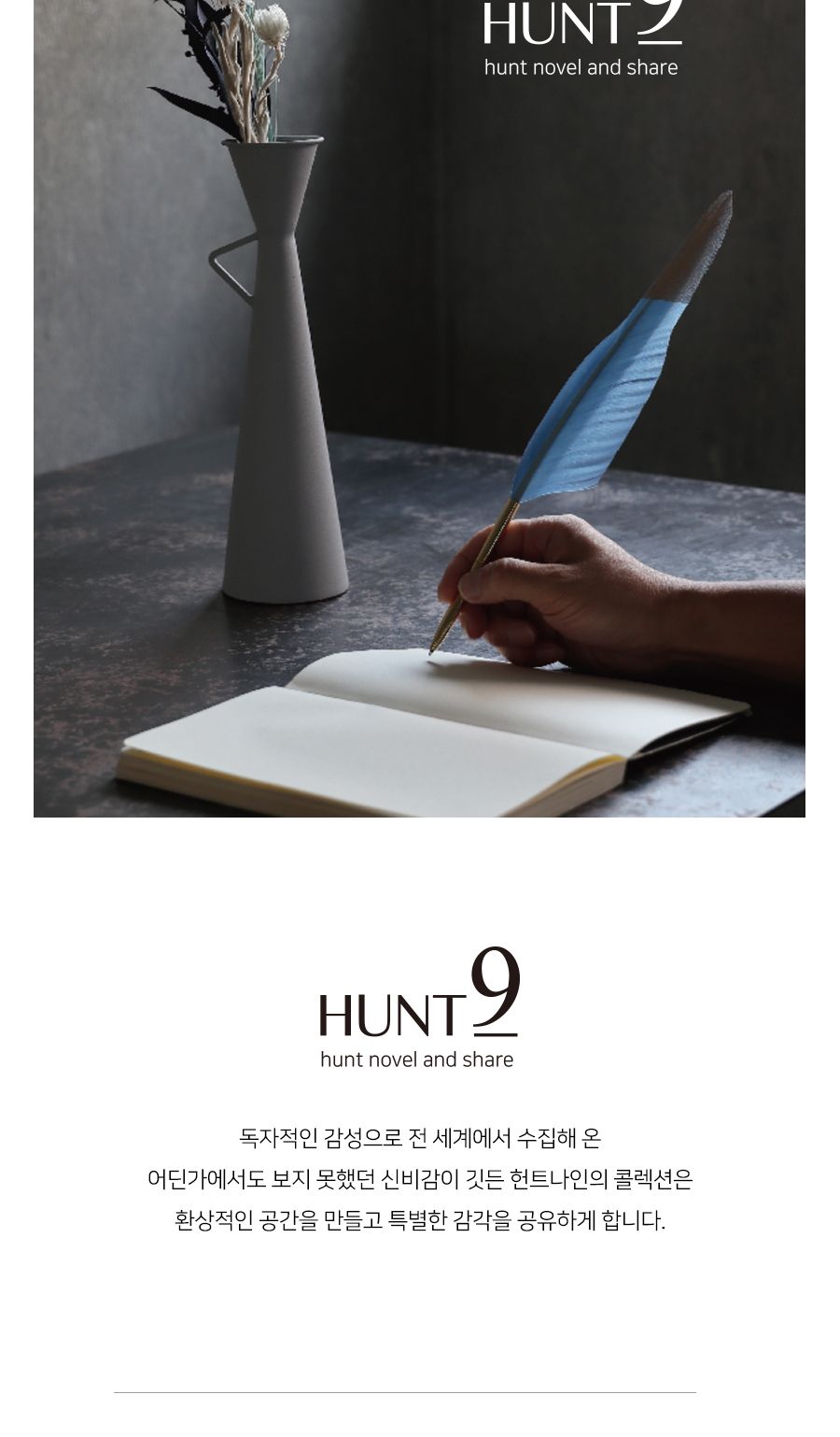 (HUNT9) 헌트나인 브론 화이트 트루프 화병 화병 꽃병 도기꽃병 도기화병 꽃화병 인테리어꽃병 인테리어화병 인테리어소품 화병소품 화병장식 디자인화병 테이블화병