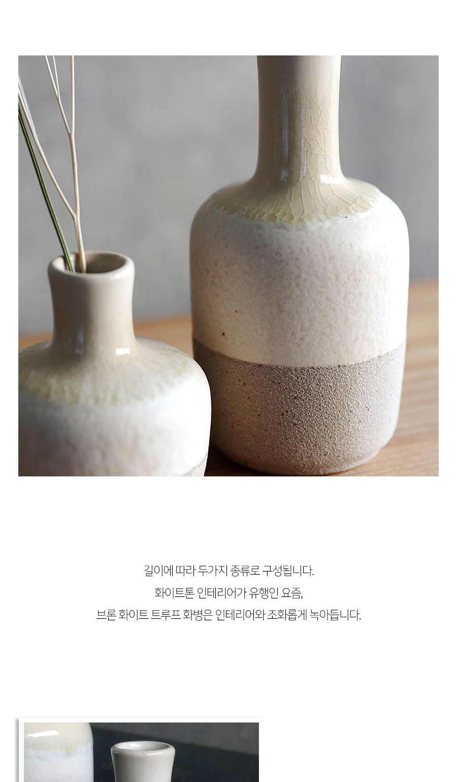 (HUNT9) 헌트나인 브론 화이트 트루프 화병 화병 꽃병 도기꽃병 도기화병 꽃화병 인테리어꽃병 인테리어화병 인테리어소품 화병소품 화병장식 디자인화병 테이블화병