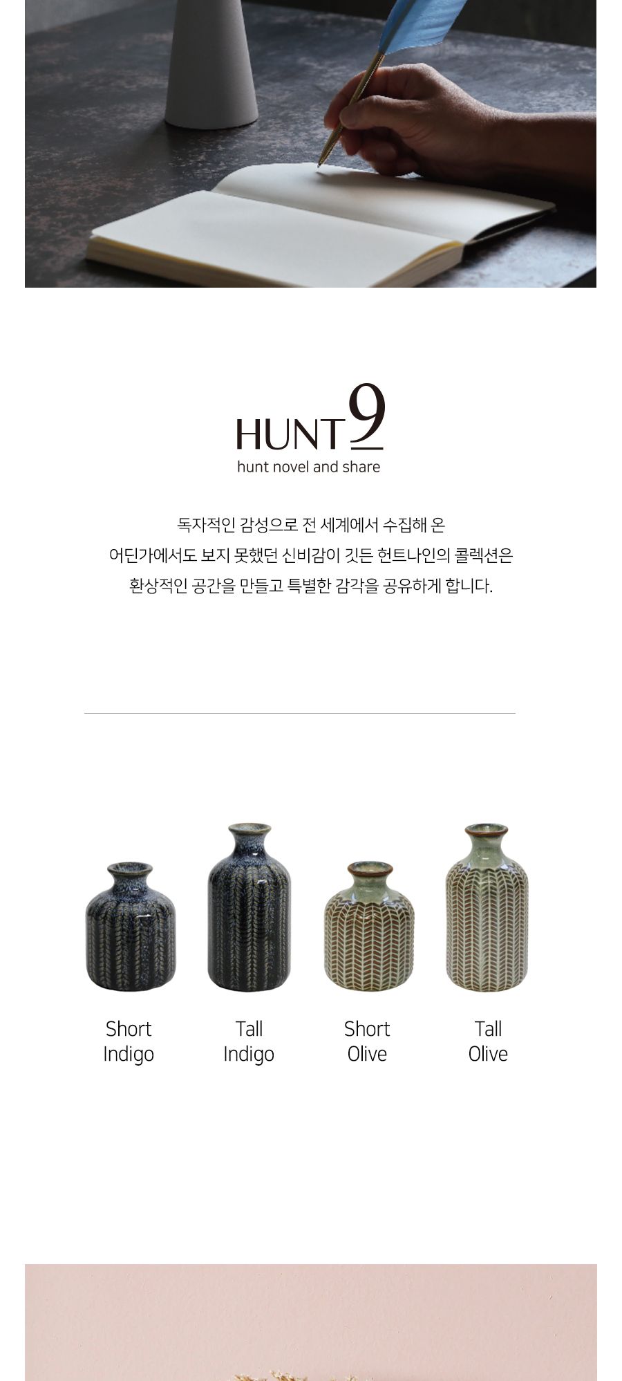 (HUNT9) 헌트나인 제럴드화병 화병 꽃병 도기꽃병 도기화병 꽃화병 인테리어꽃병 인테리어화병 인테리어소품 화병소품 화병장식 디자인화병 테이블화병