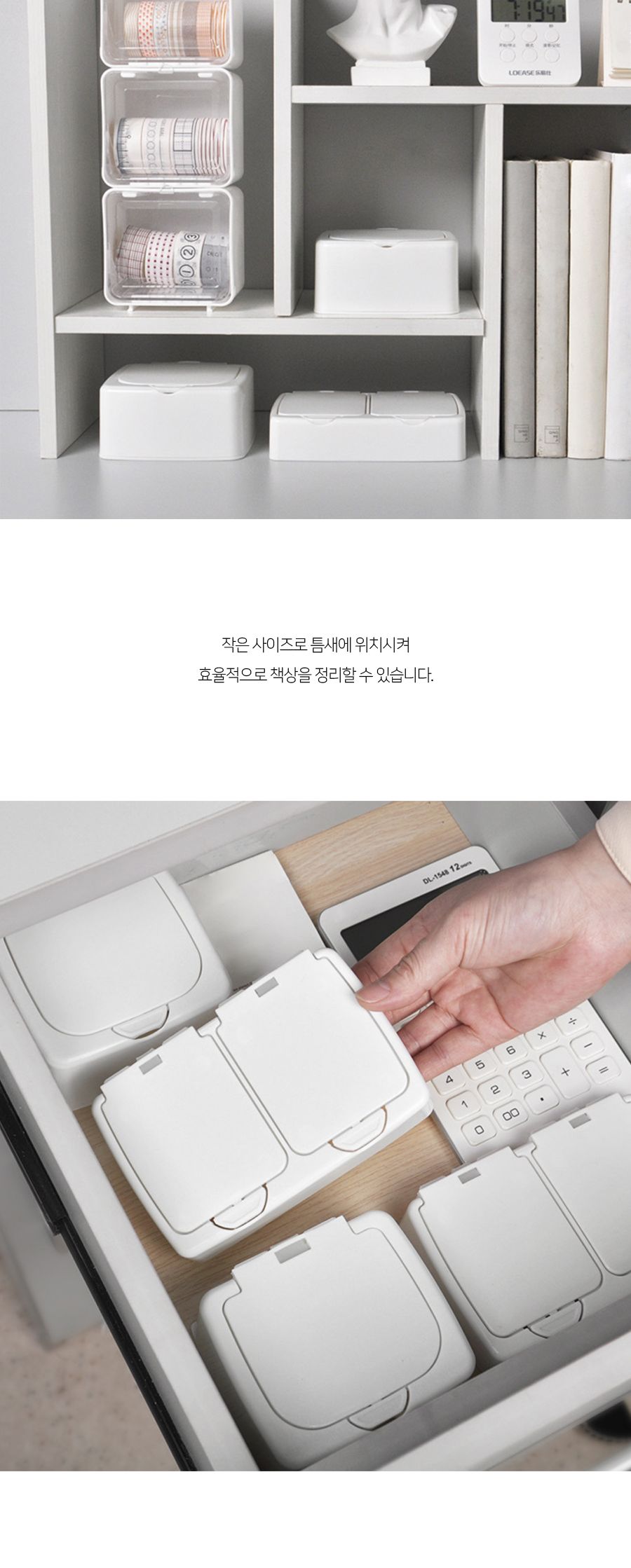 원터치 미니 수납 케이스 화장대 정리 집정리노하우 수납정리대 정리상자 미니정리함 잡동사니정리 수납케이스 과자보관함 멀티수납함 사무실정리함 미니수납박스