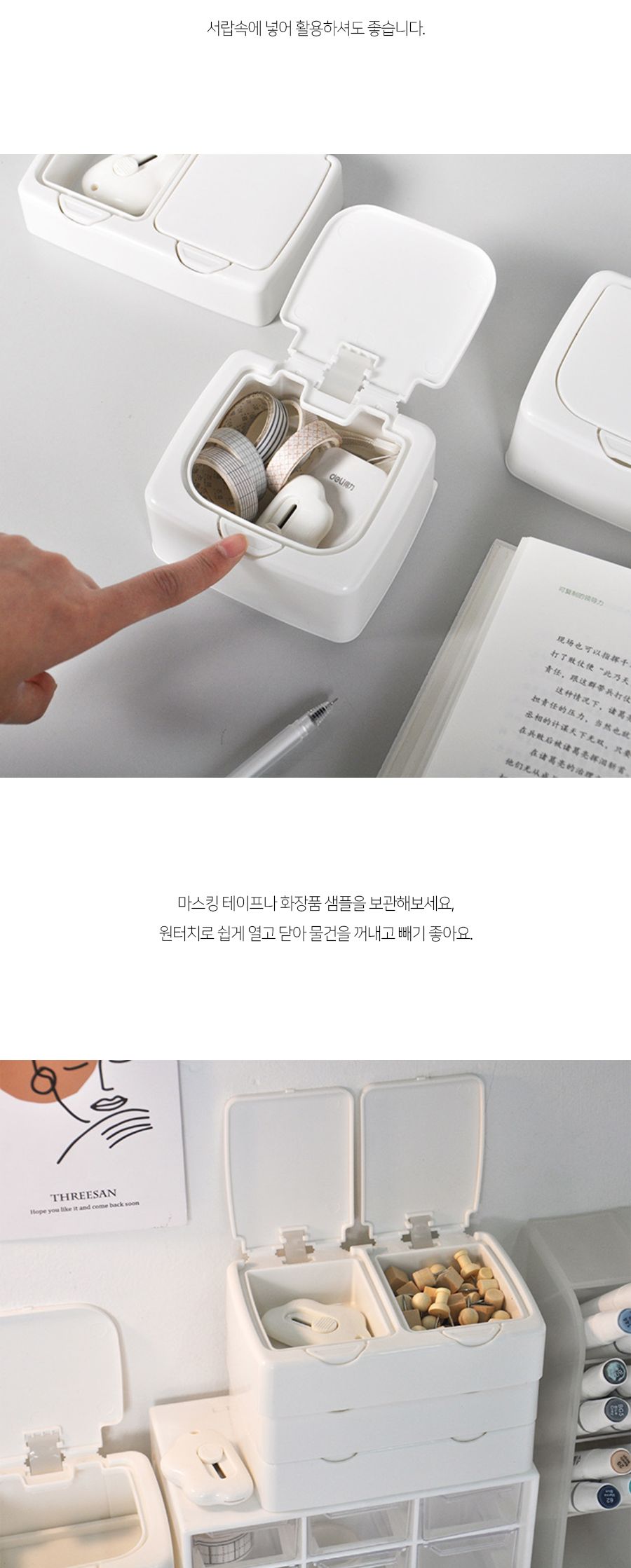 원터치 미니 수납 케이스 화장대 정리 집정리노하우 수납정리대 정리상자 미니정리함 잡동사니정리 수납케이스 과자보관함 멀티수납함 사무실정리함 미니수납박스
